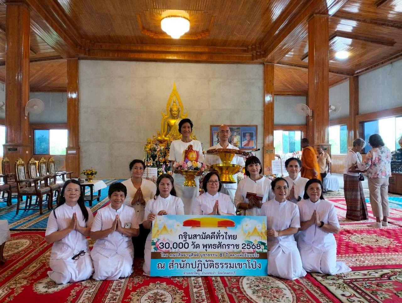 ภาพหมู่ถือพานถวายปัจจัยสำนักสงฆ์เขาโป่ง