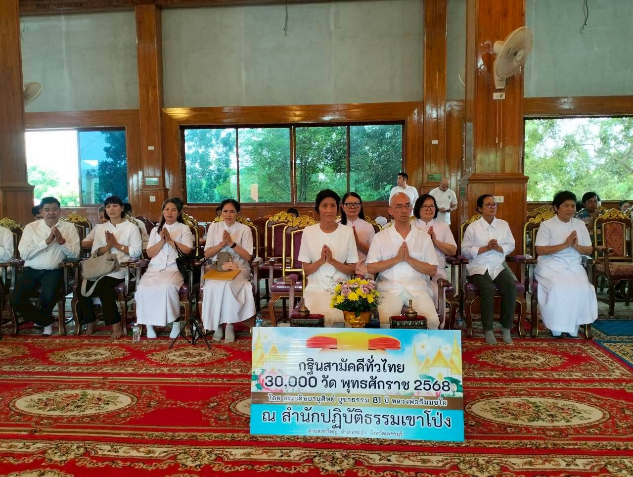 ภาพร่วมพิธีกรรมสำนักสงฆ์เขาโป่ง