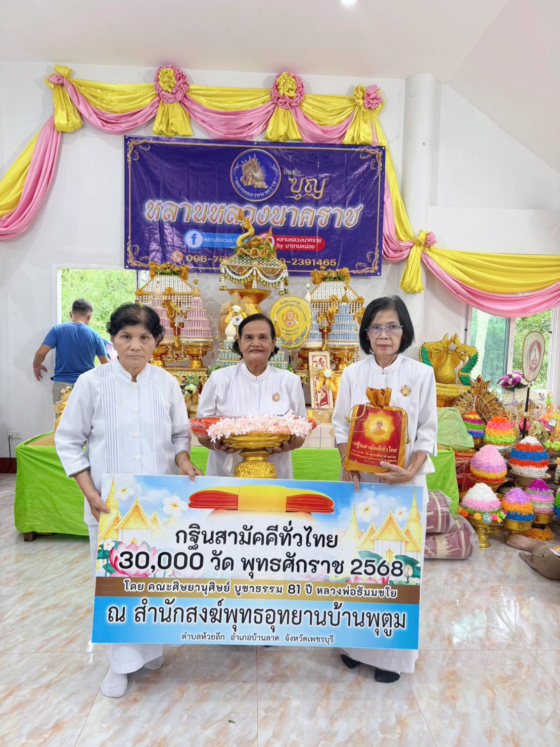 ภาพหมู่ถือพานถวายปัจจัยสำนักสงฆ์พุทธอุทยานบ้านพุตูม