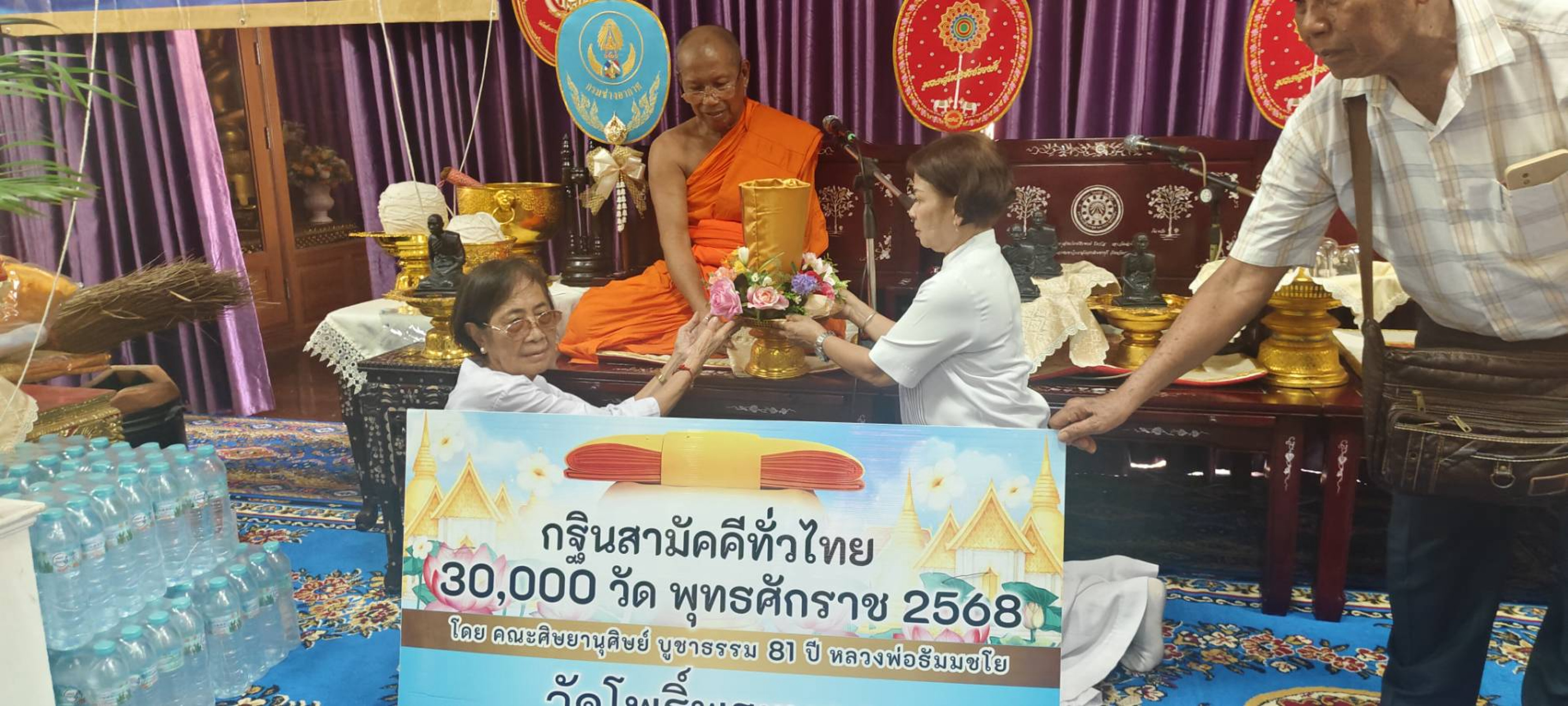 ภาพการถวายปัจจัยวัดโพธิ์พระนอก