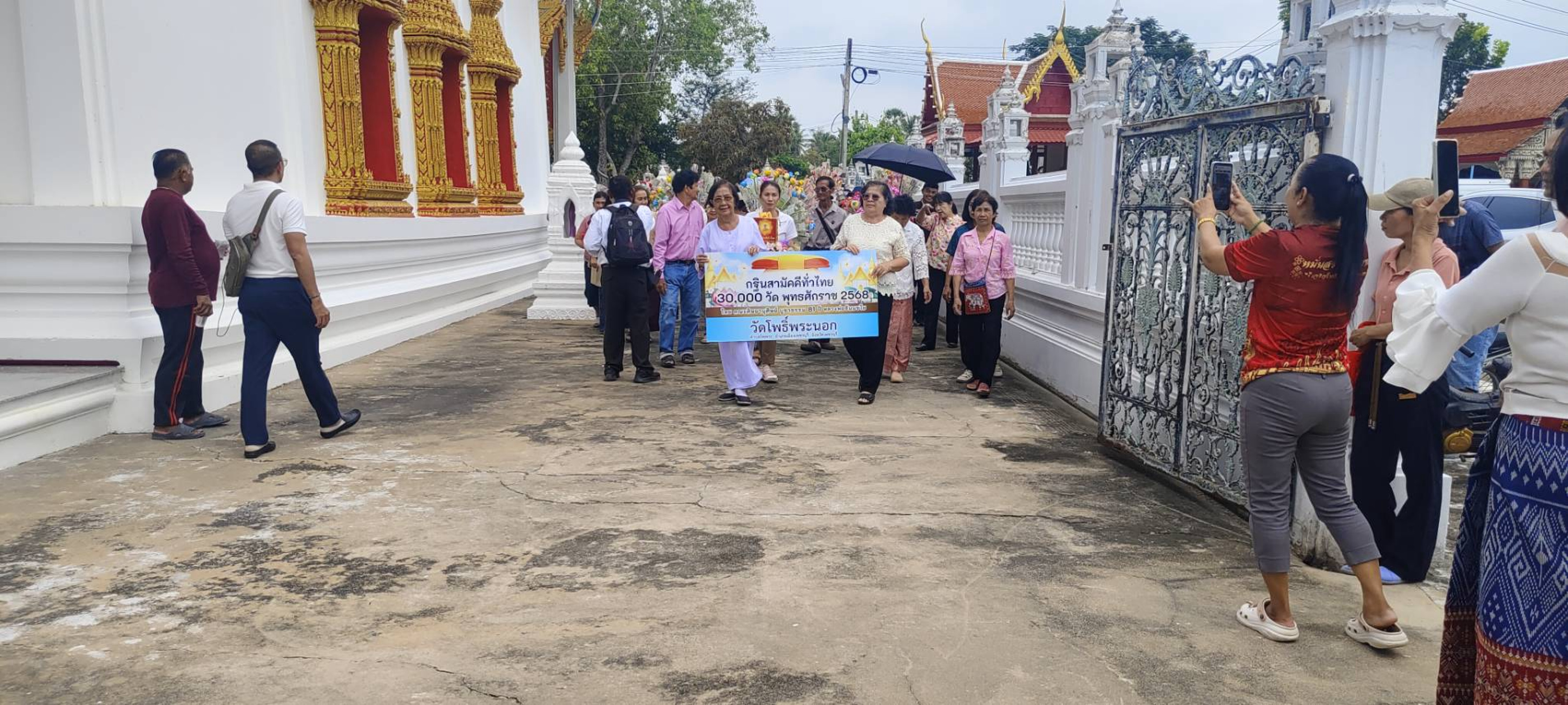 ภาพหมู่ถือพานถวายปัจจัยวัดโพธิ์พระนอก