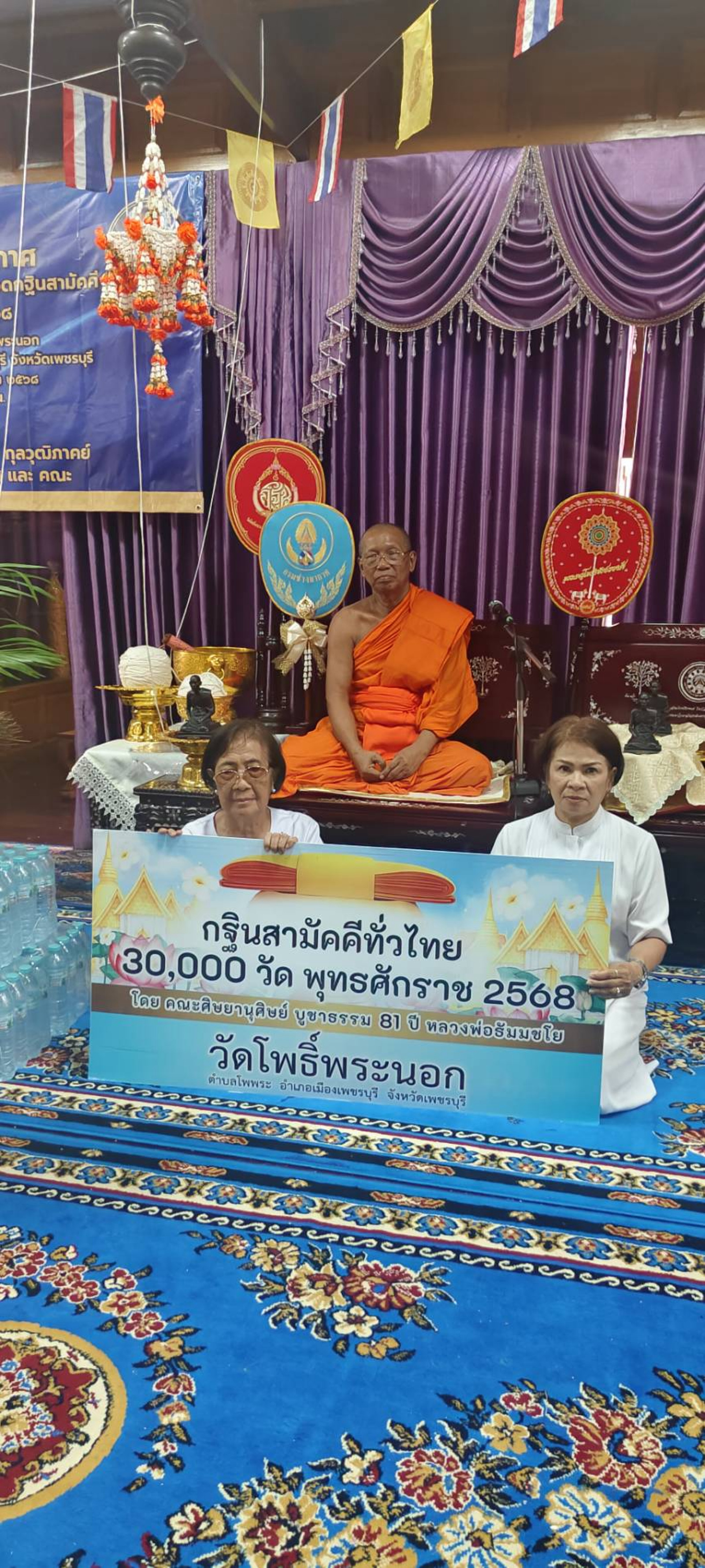 ภาพร่วมพิธีกรรมวัดโพธิ์พระนอก