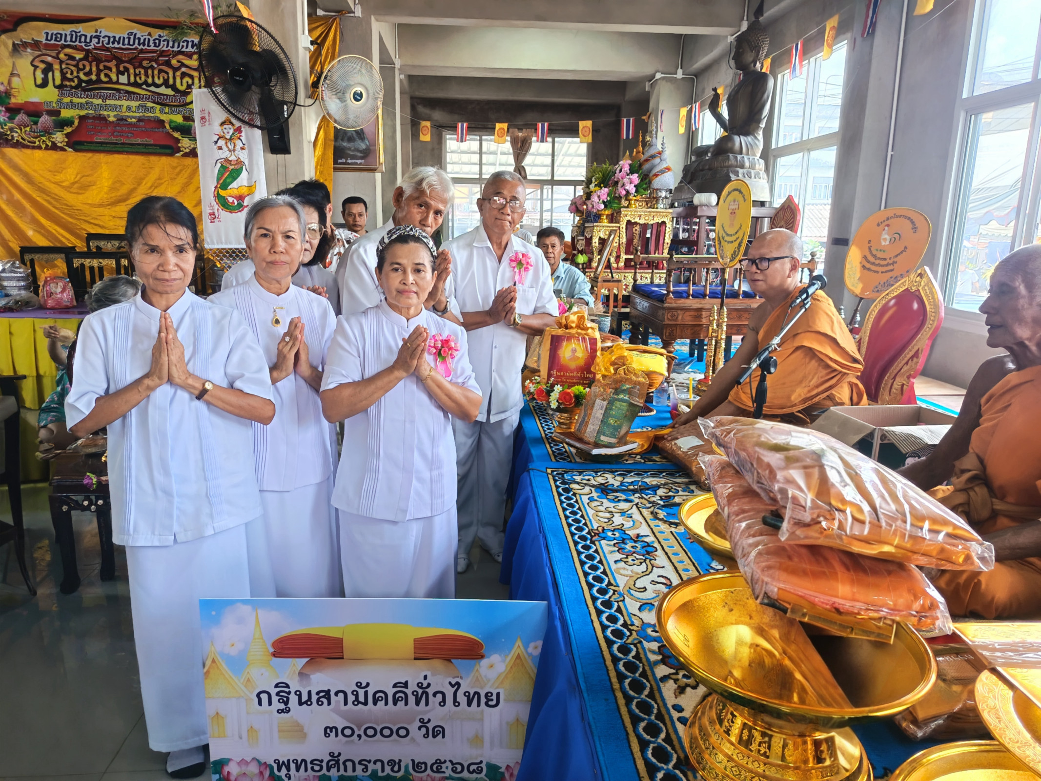 ภาพการถวายปัจจัยวัดธ่อเจริญธรรม