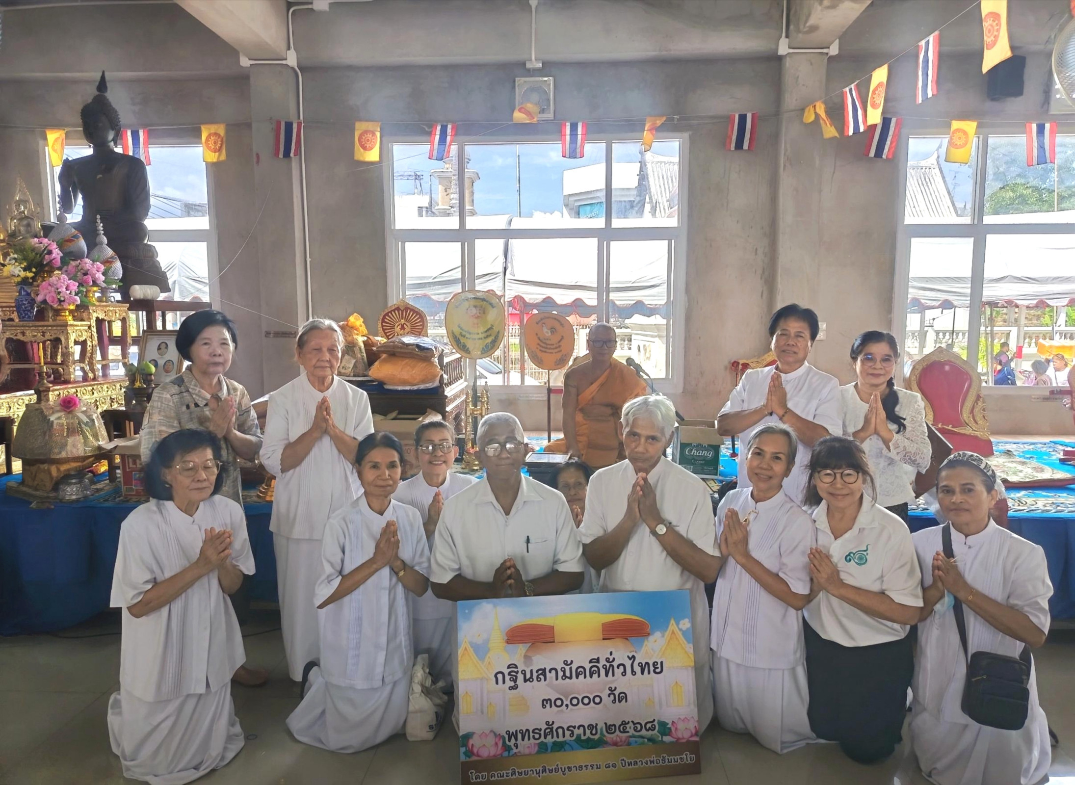 ภาพร่วมพิธีกรรมวัดธ่อเจริญธรรม