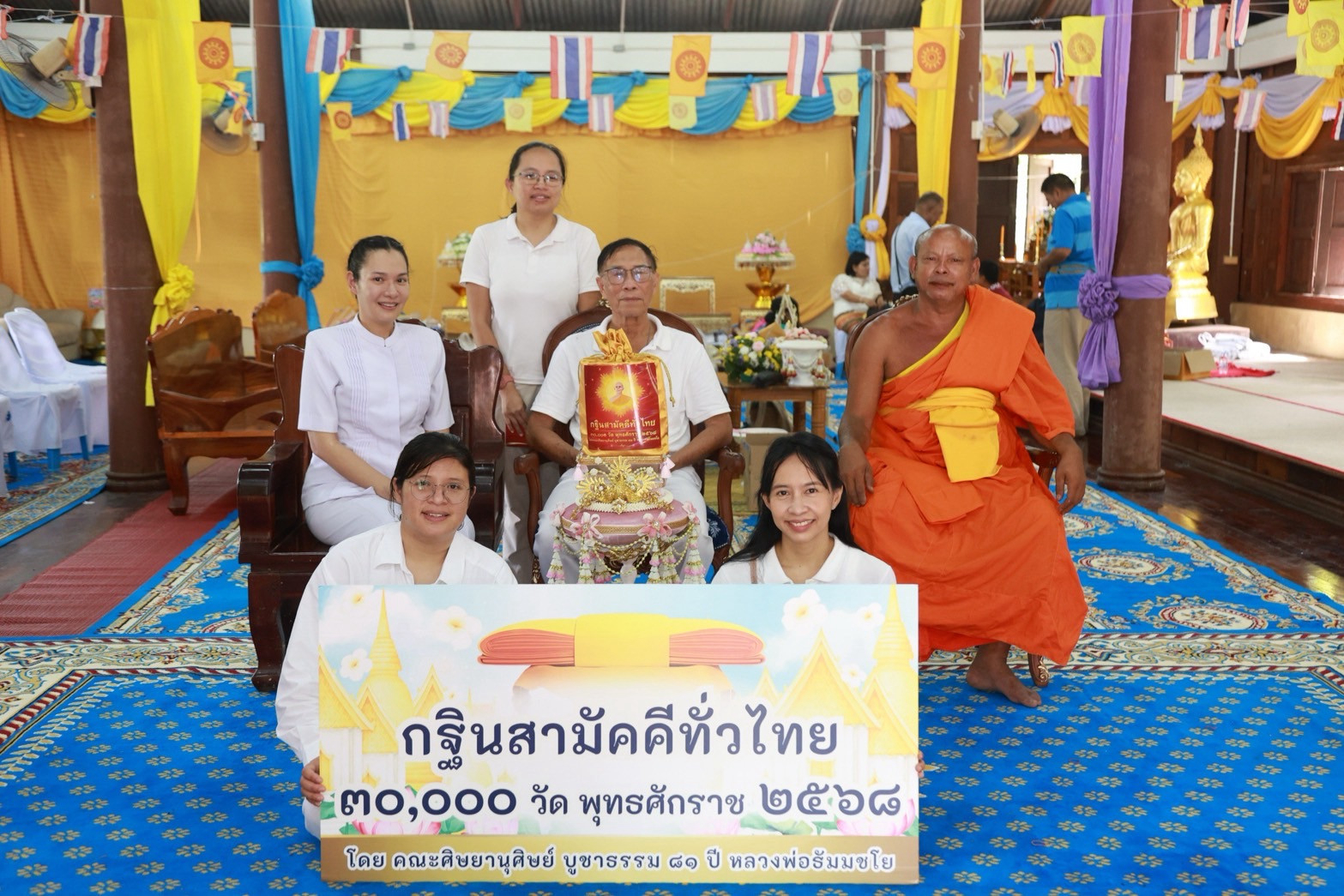 ภาพหมู่ถือพานถวายปัจจัยวัดหนองขาม