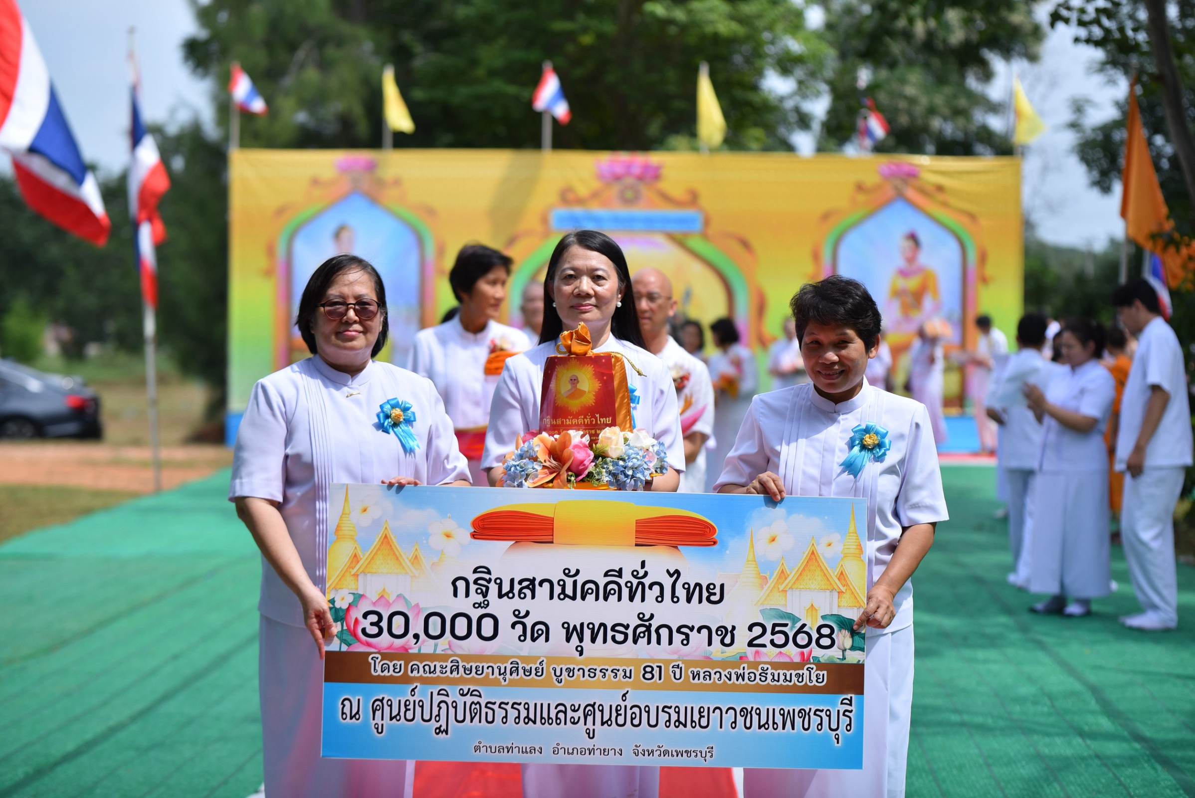 ภาพร่วมขบวนกฐินศูนย์ปฏิบัติธรรมและศูนย์อบรมเยาวชนเพชรบุรี