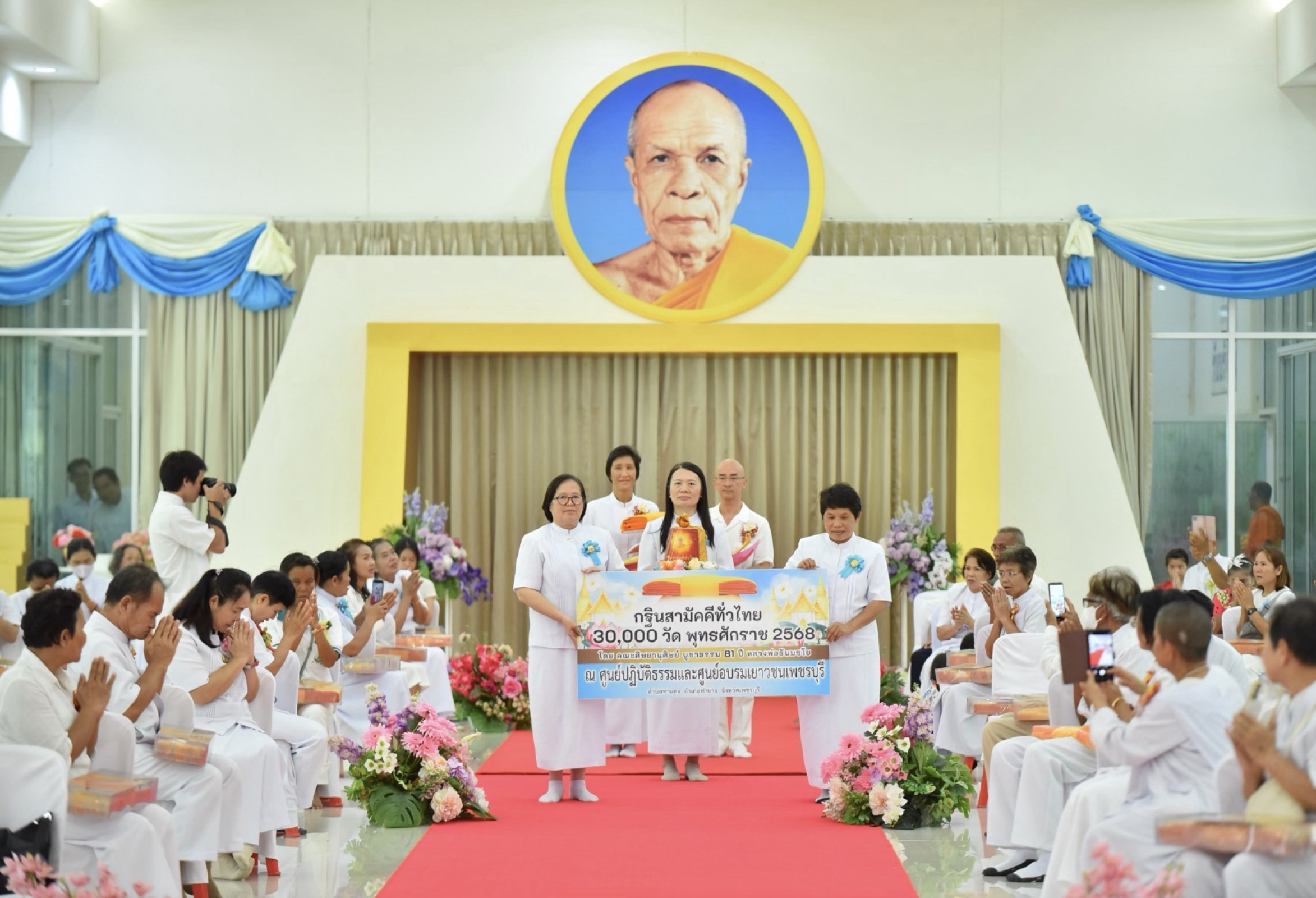 ภาพหมู่ถือพานถวายปัจจัยศูนย์ปฏิบัติธรรมและศูนย์อบรมเยาวชนเพชรบุรี