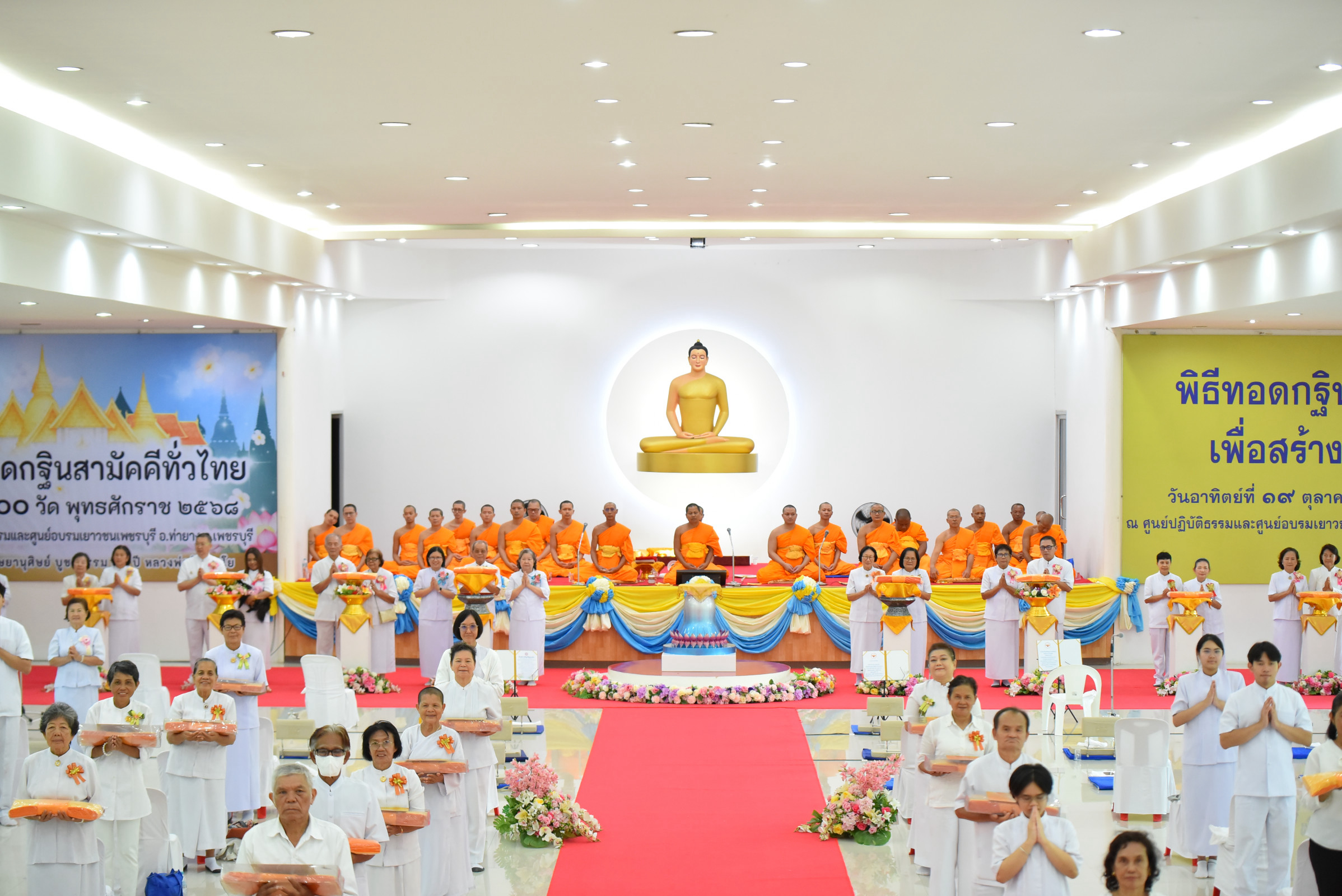 ภาพร่วมพิธีกรรมศูนย์ปฏิบัติธรรมและศูนย์อบรมเยาวชนเพชรบุรี