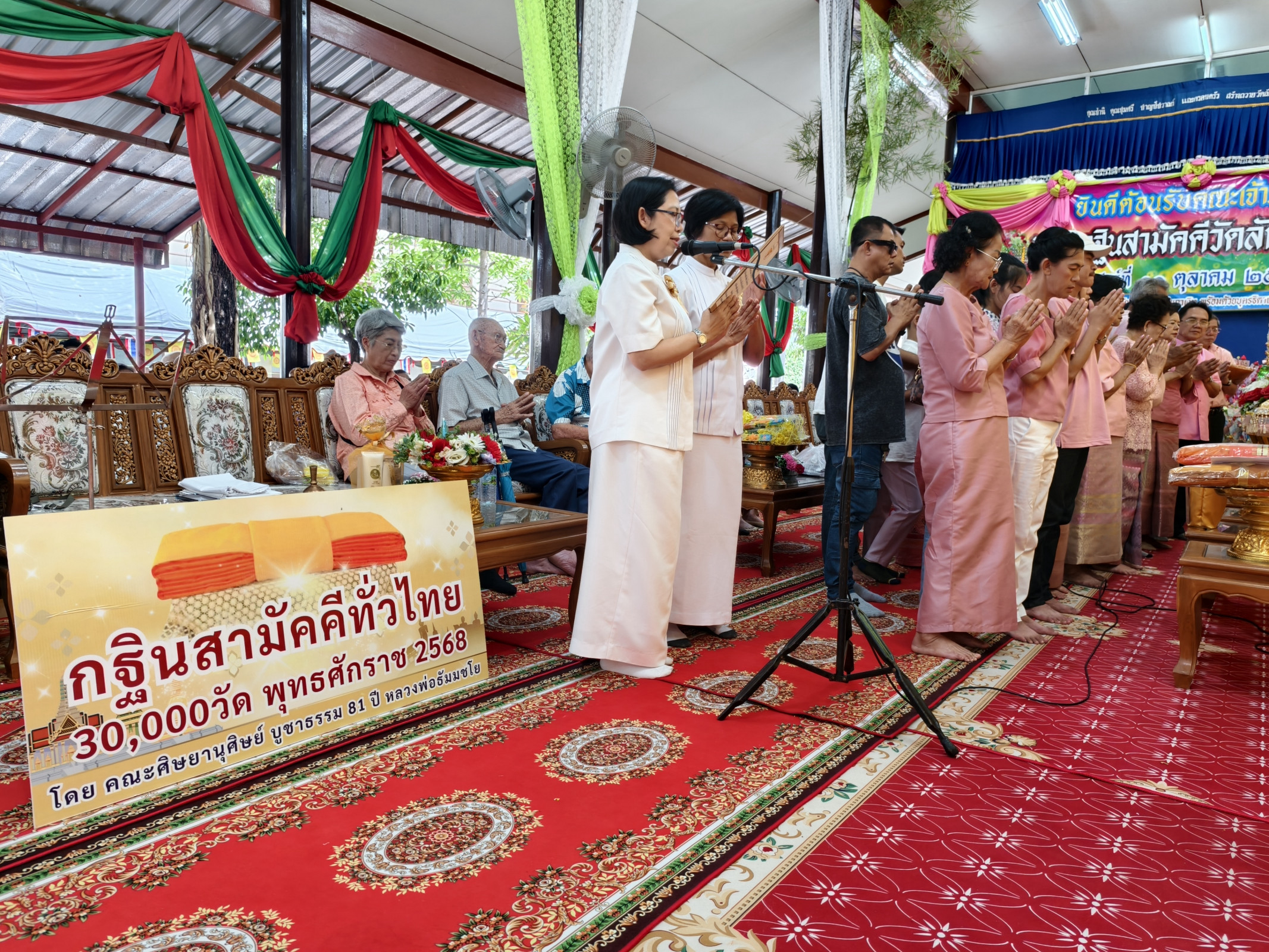 ภาพกล่าวคำถวายกฐินวัดลักษณาราม