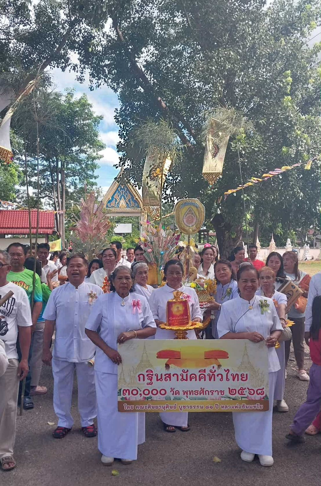 ภาพร่วมพิธีกรรมวัดยางสามต้น