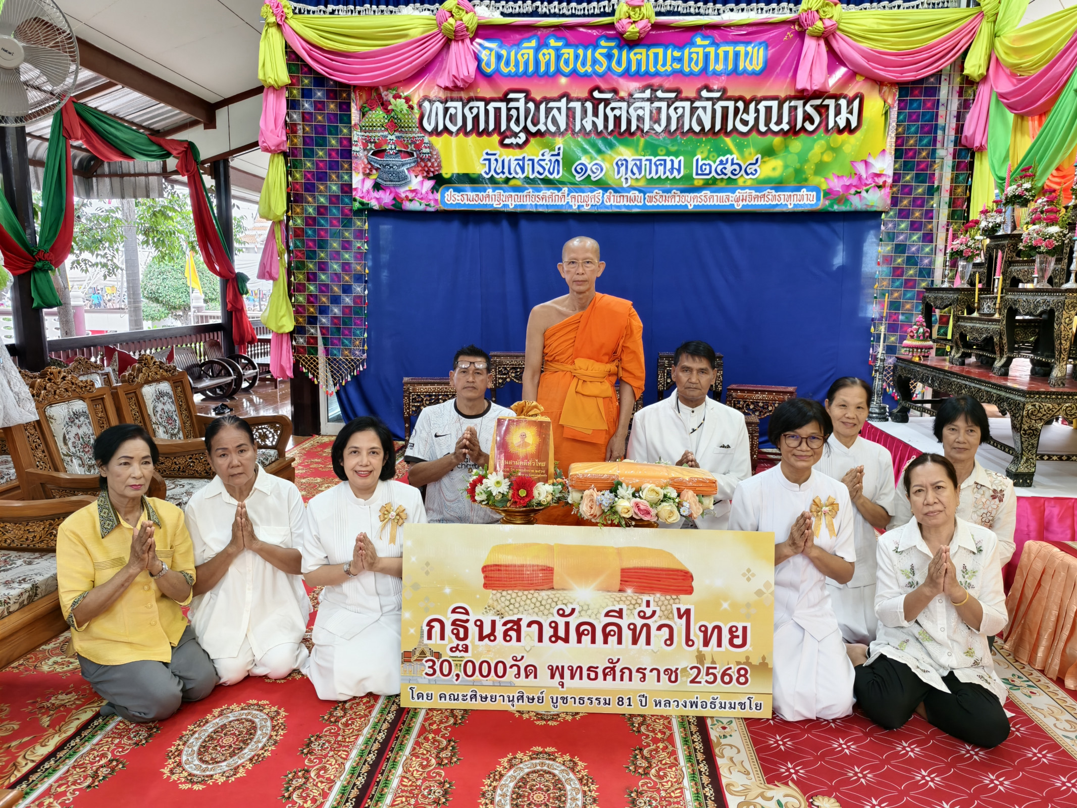 ภาพหมู่ถือพานถวายปัจจัยวัดลักษณาราม