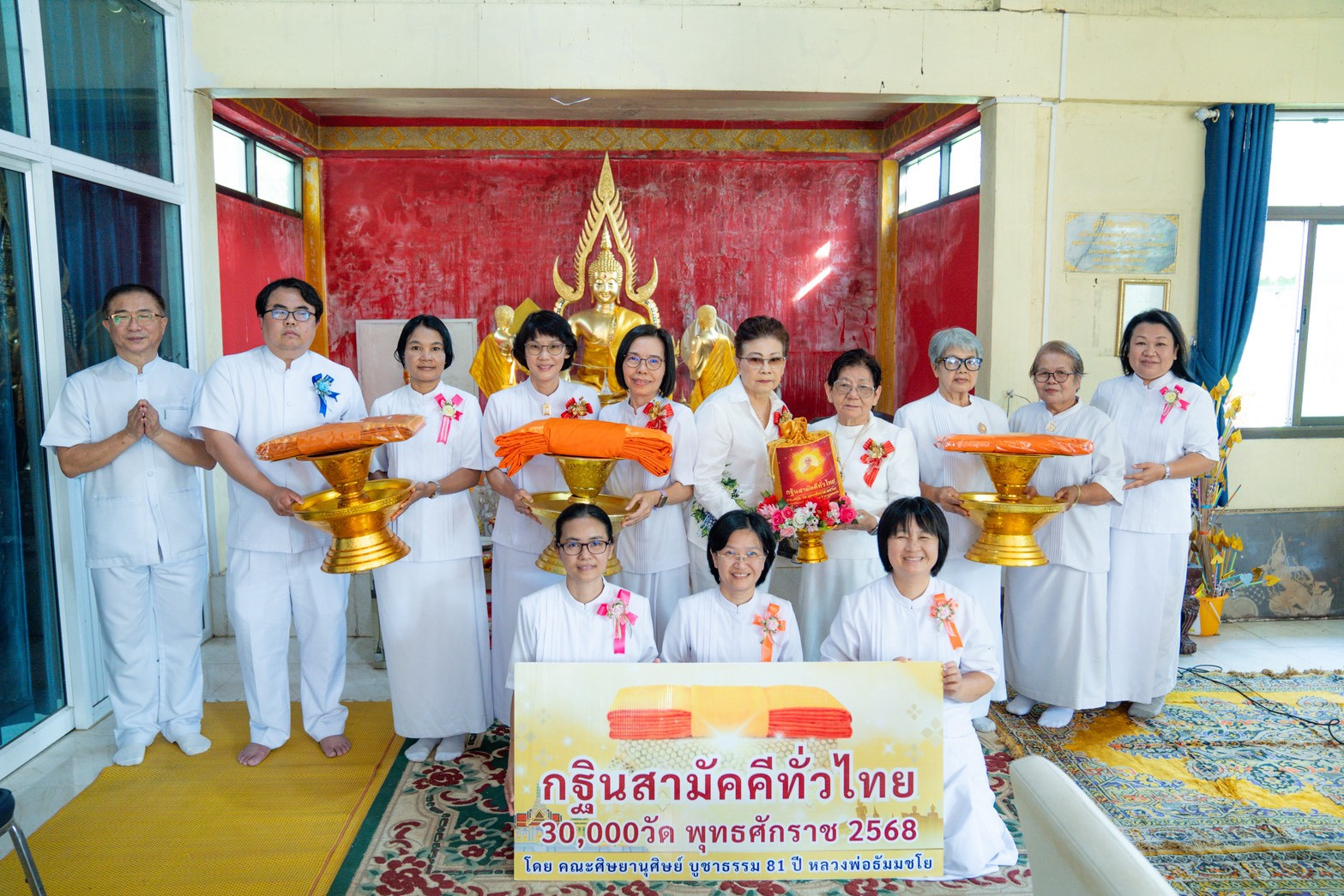 ภาพหมู่ถือพานถวายปัจจัยวัดห้วยทรายใต้