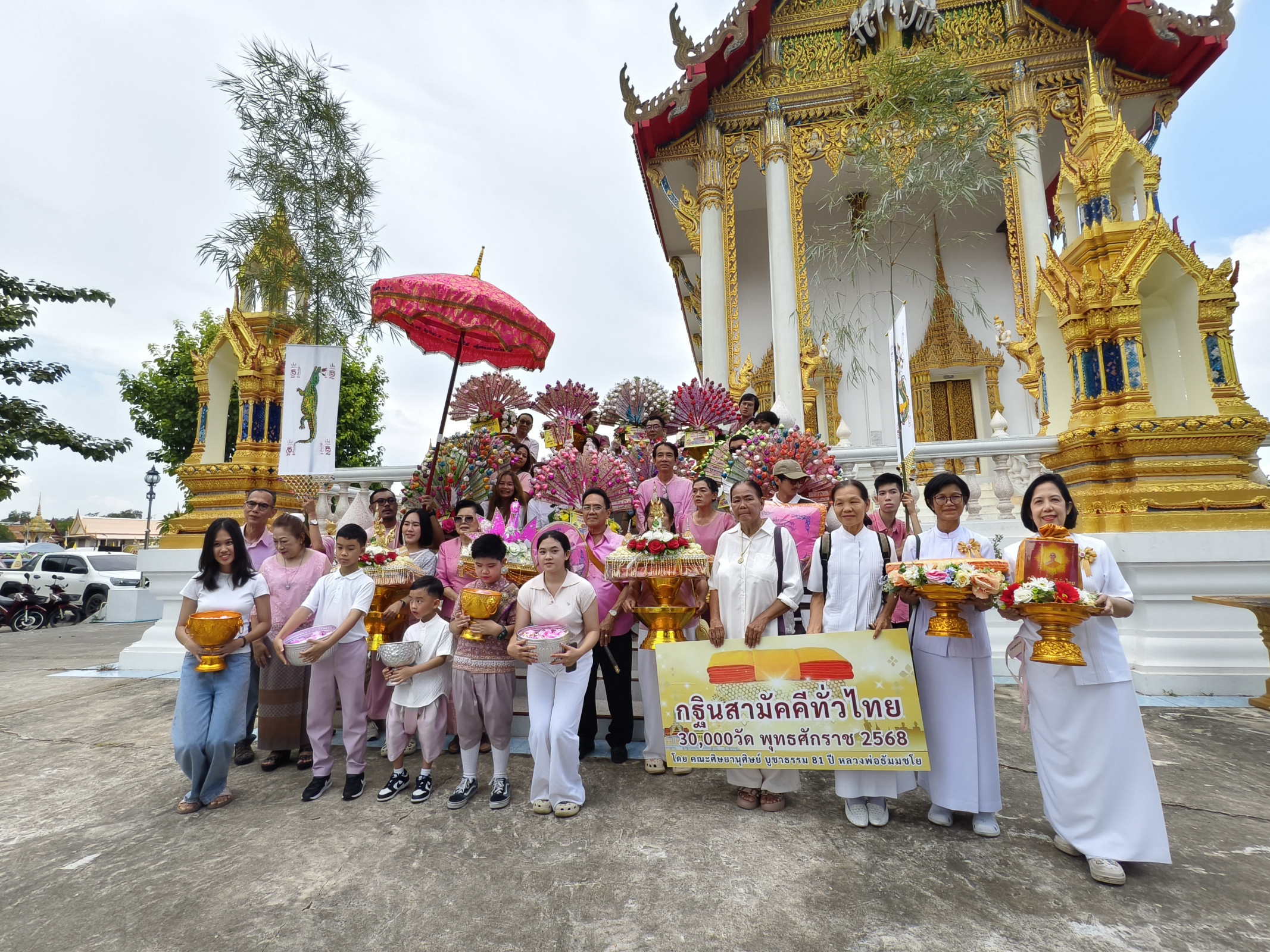 ภาพร่วมพิธีกรรมวัดลักษณาราม