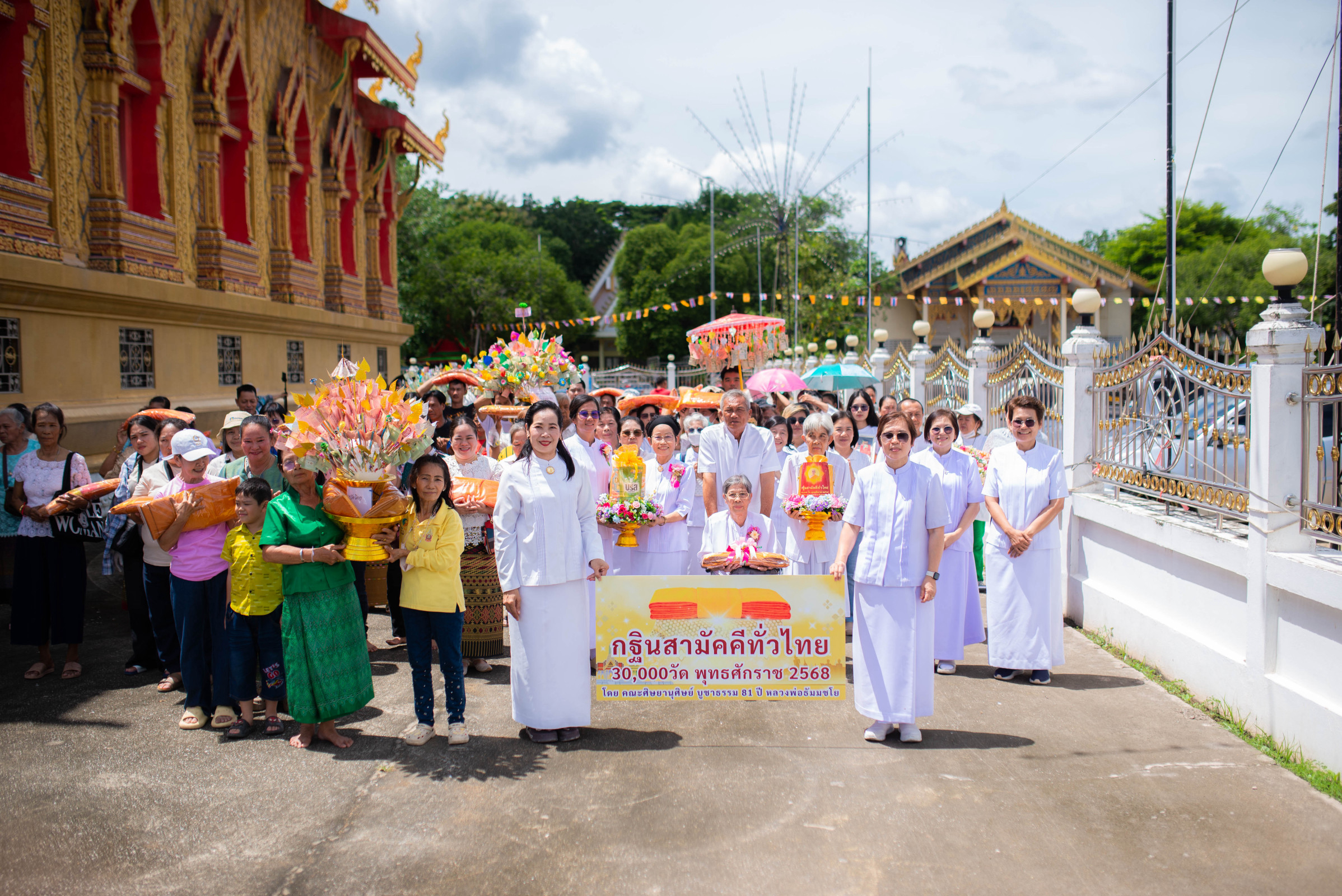 ภาพร่วมขบวนกฐินวัดโคกบำรุงราษฎร์