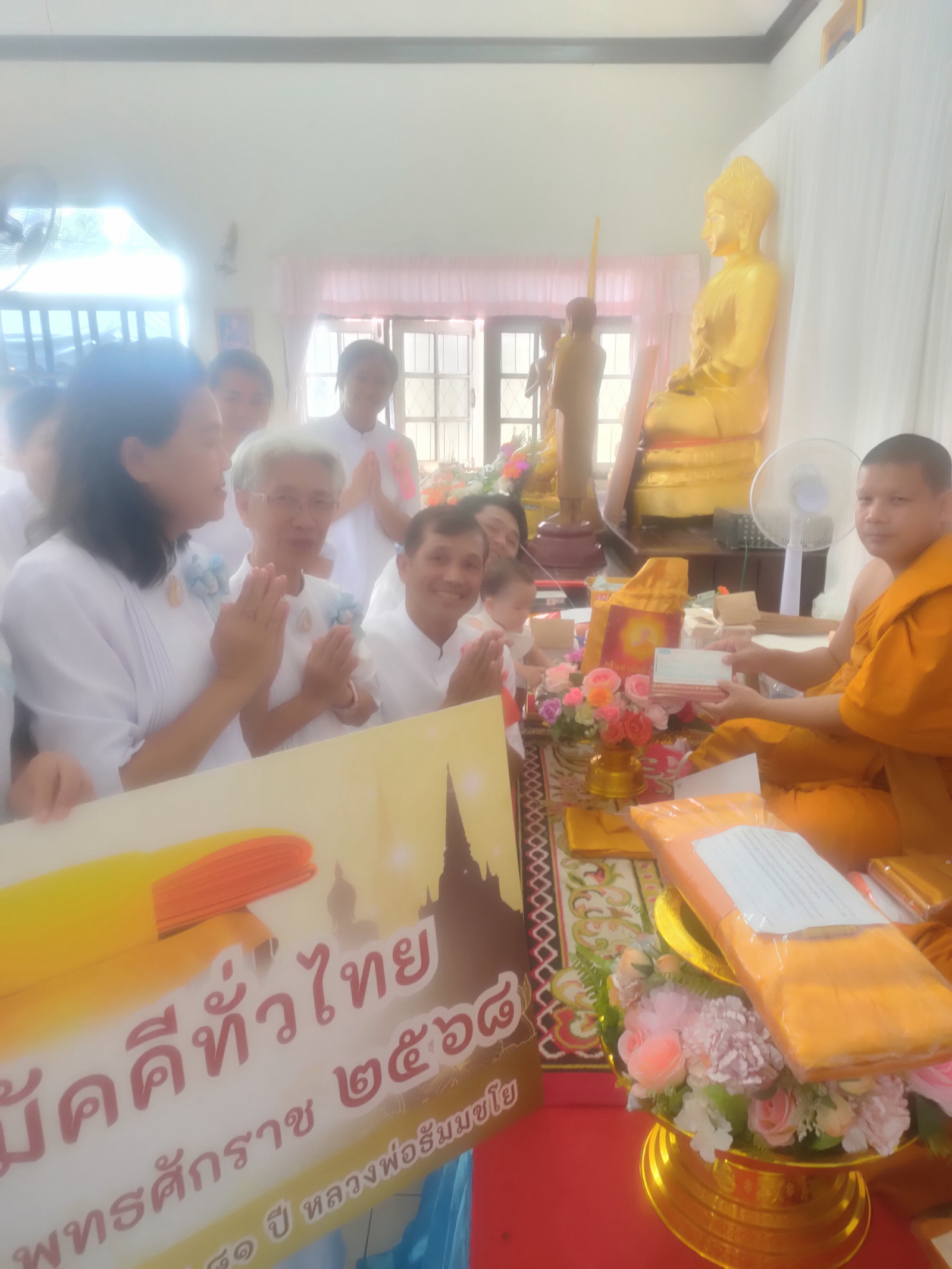 ภาพการถวายปัจจัยวัดพุเลียบ