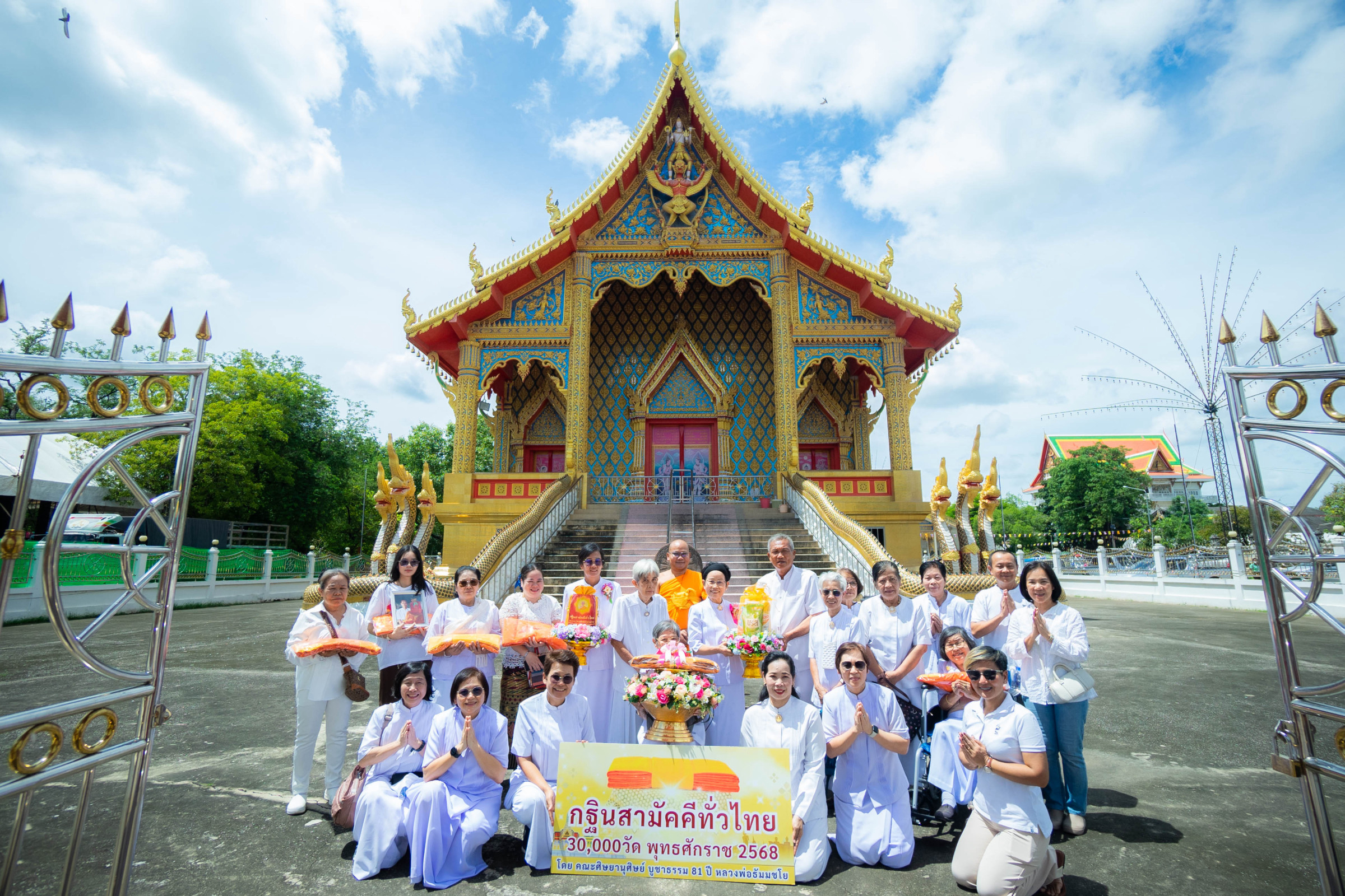 ภาพร่วมพิธีกรรมวัดโคกบำรุงราษฎร์