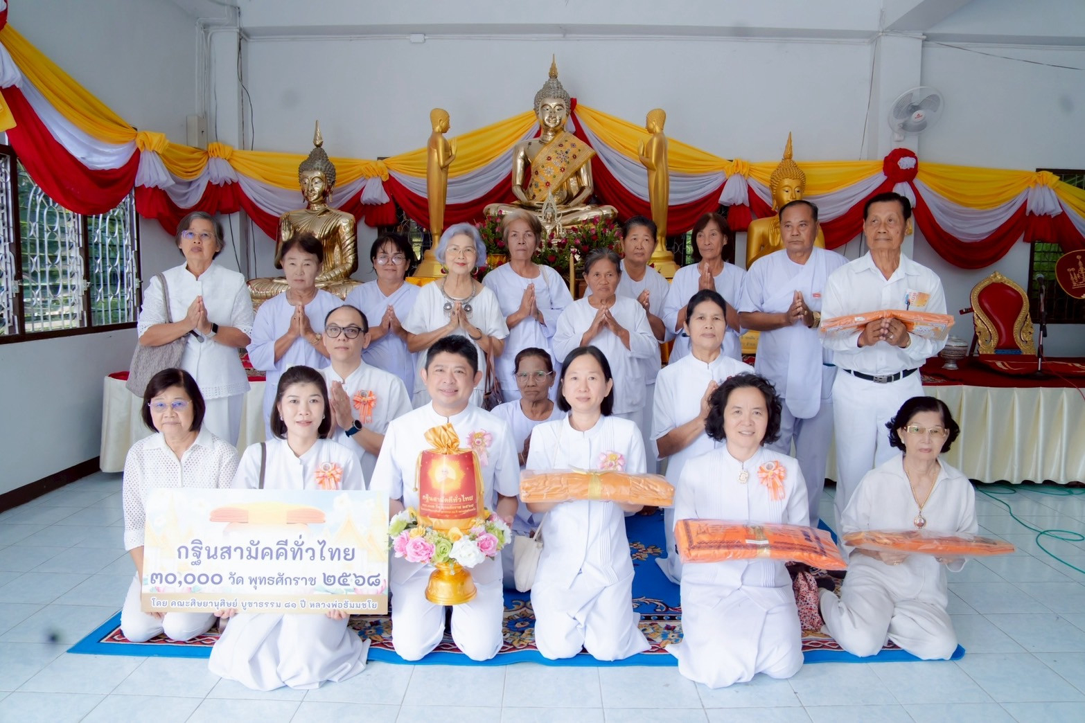 ภาพหมู่ถือพานถวายปัจจัยวัดเย็นสนิทธรรมาราม