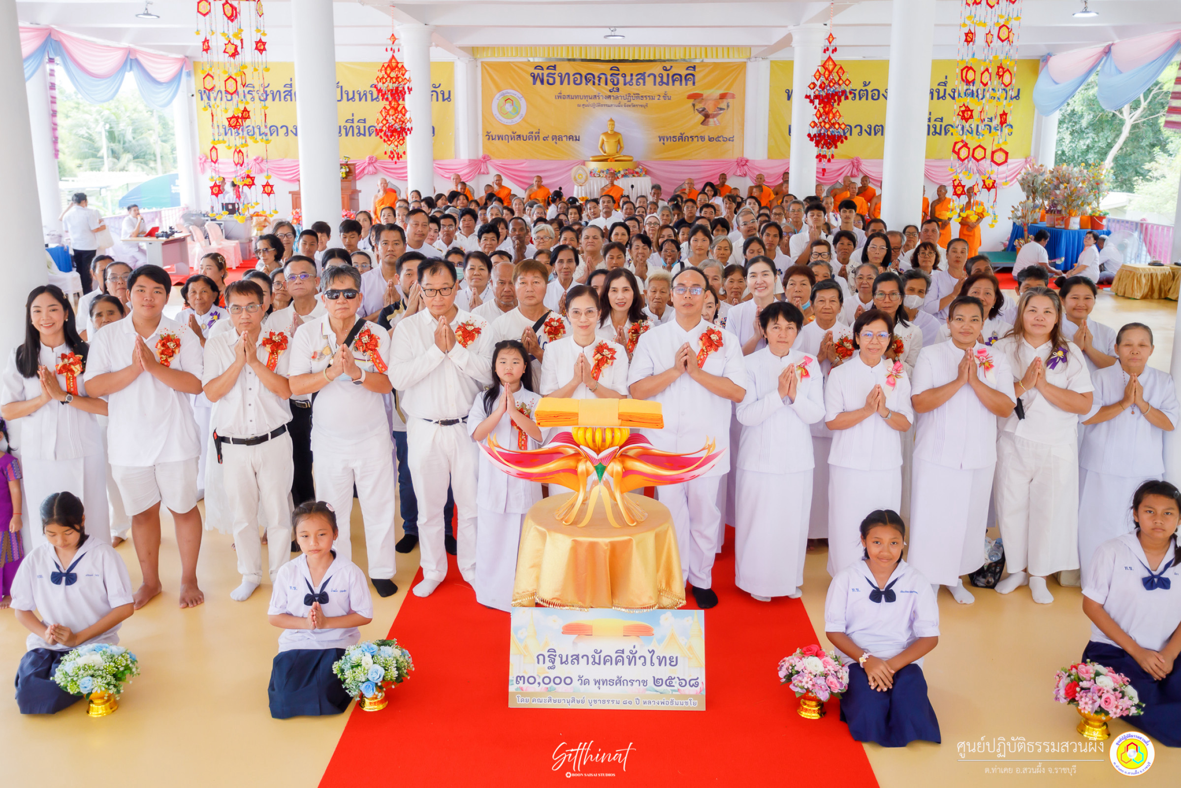 ภาพร่วมพิธีกรรมศูนย์ปฏิบัติธรรมสวนผึ้ง