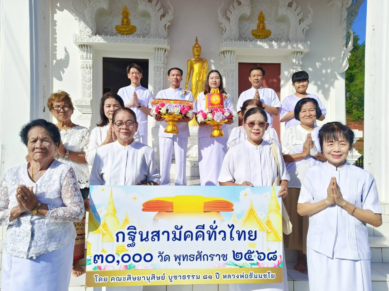 ภาพร่วมขบวนกฐินวัดไทรทองพัฒนา