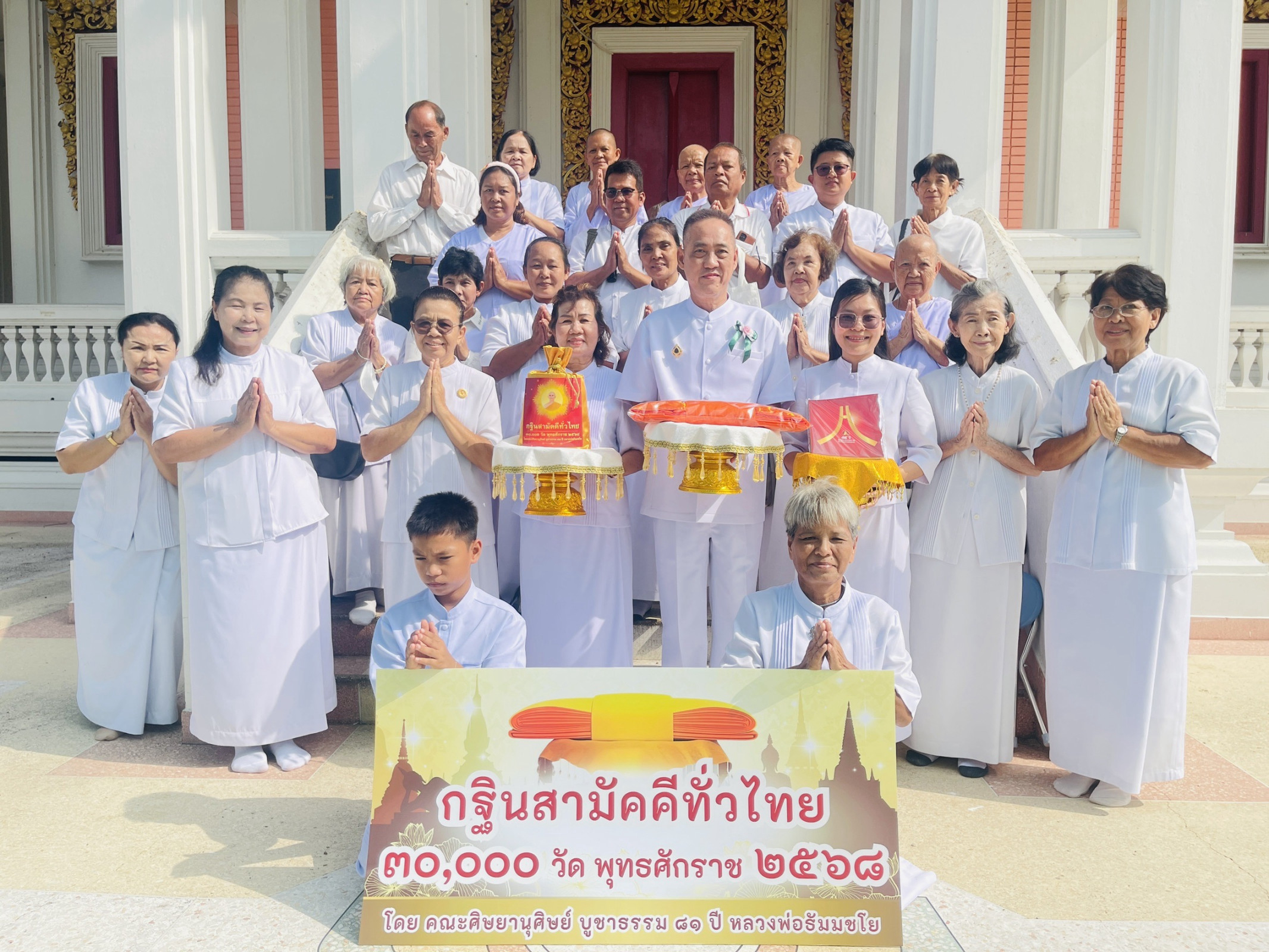 ภาพหมู่ถือพานถวายปัจจัยวัดเขาช่องพราน