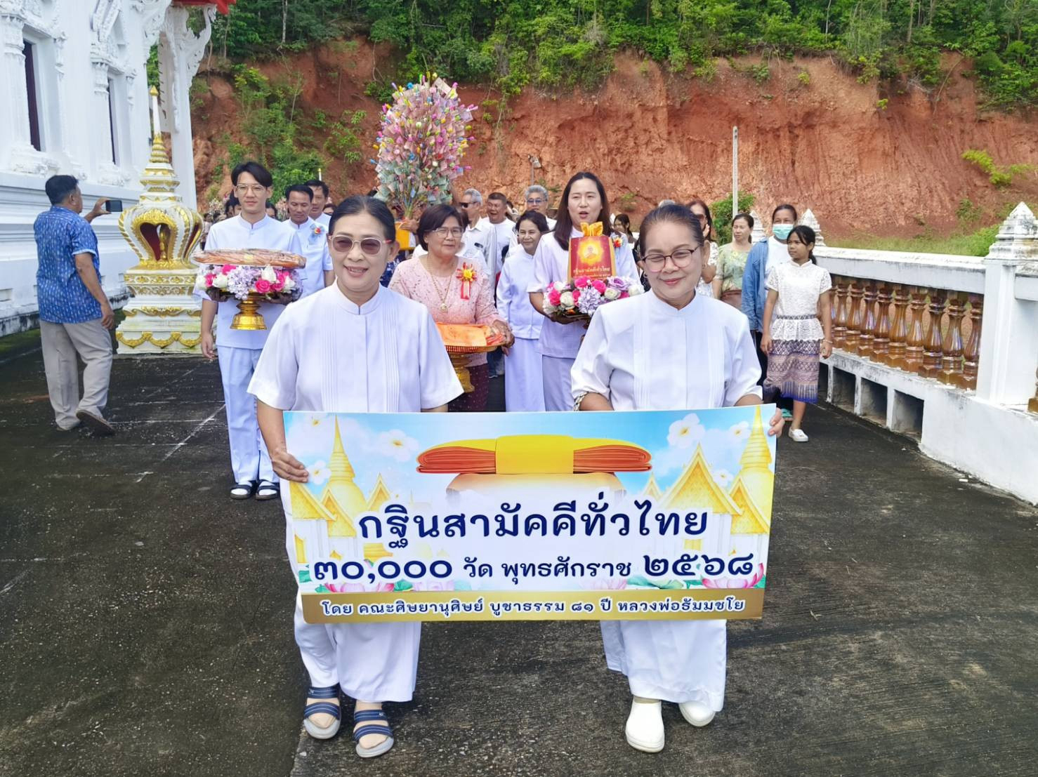 ภาพร่วมพิธีกรรมวัดไทรทองพัฒนา