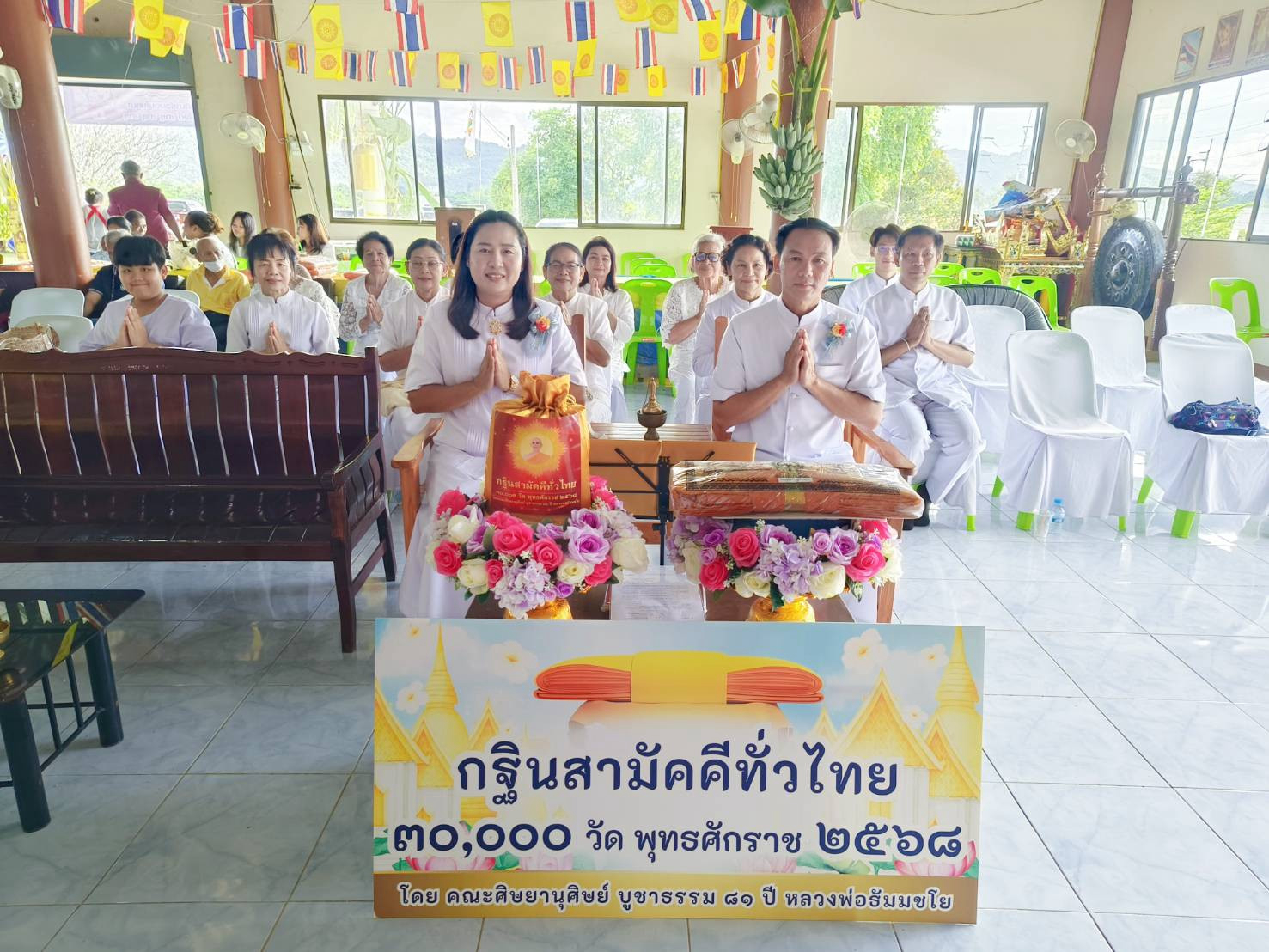 ภาพร่วมพิธีกรรมวัดไทรทองพัฒนา