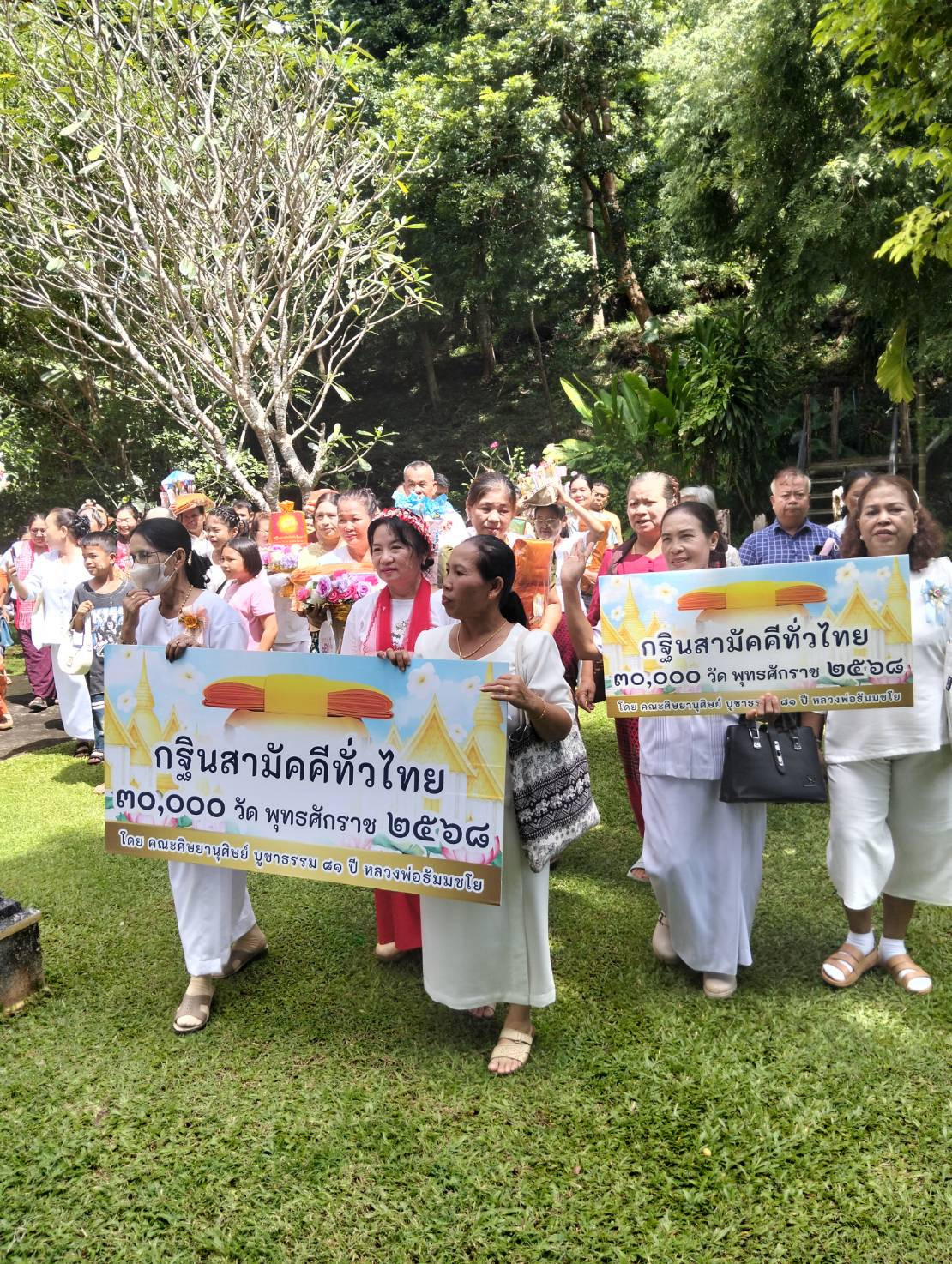 ภาพหมู่ถือพานถวายปัจจัยวัดพุตะเคียน