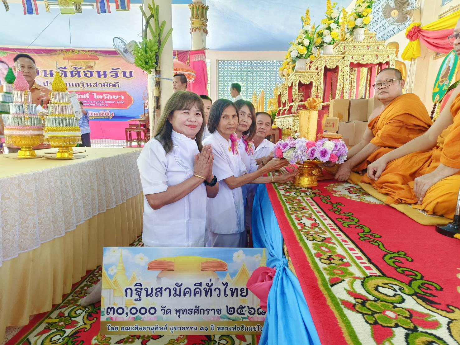 ภาพการถวายปัจจัยวัดพุปลู