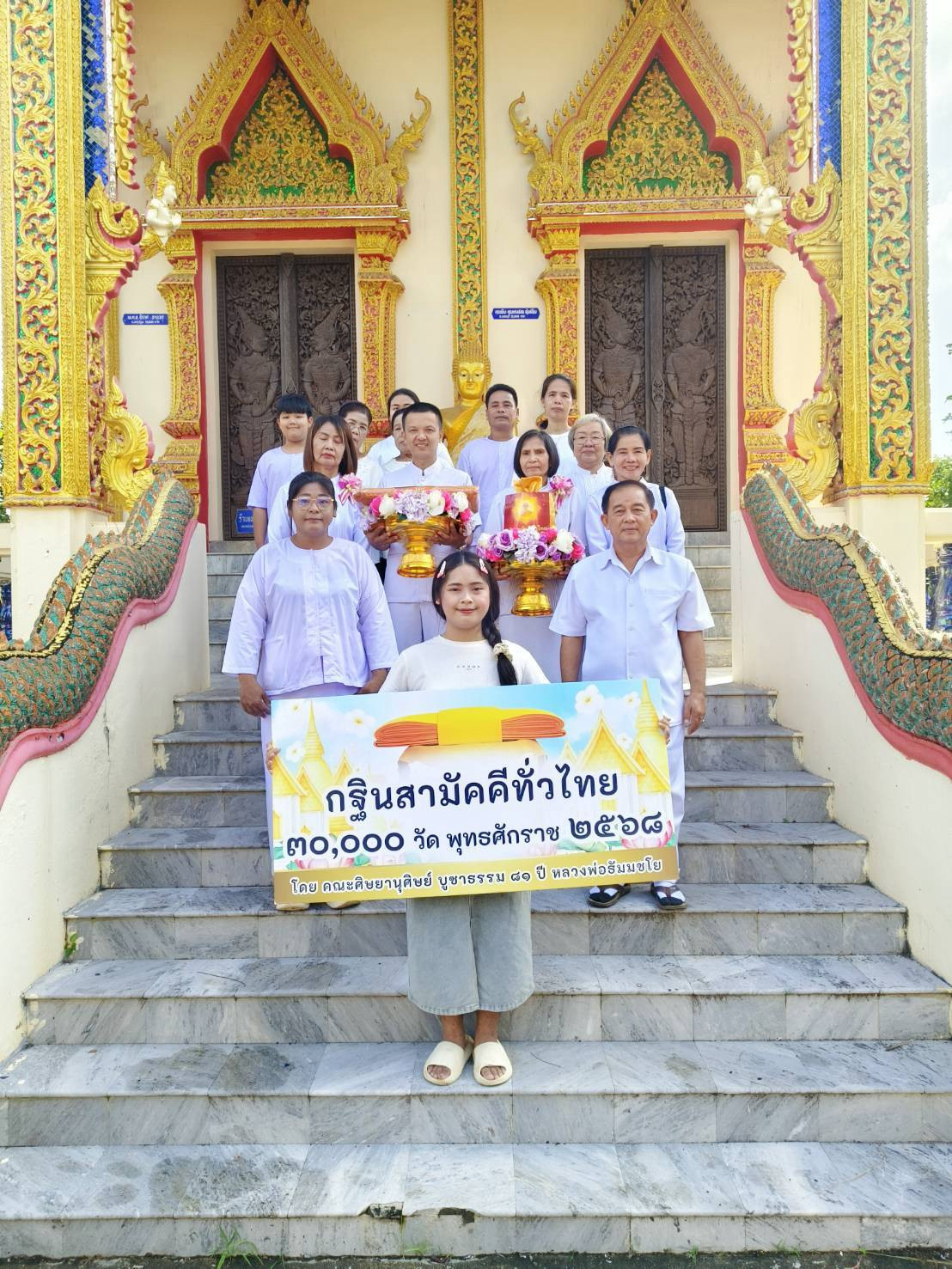 ภาพหมู่ถือพานถวายปัจจัยวัดพุปลู