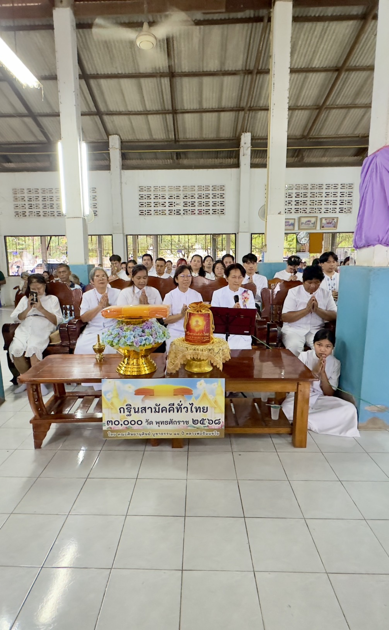 ภาพกล่าวคำถวายกฐินวัดหนองเกษร