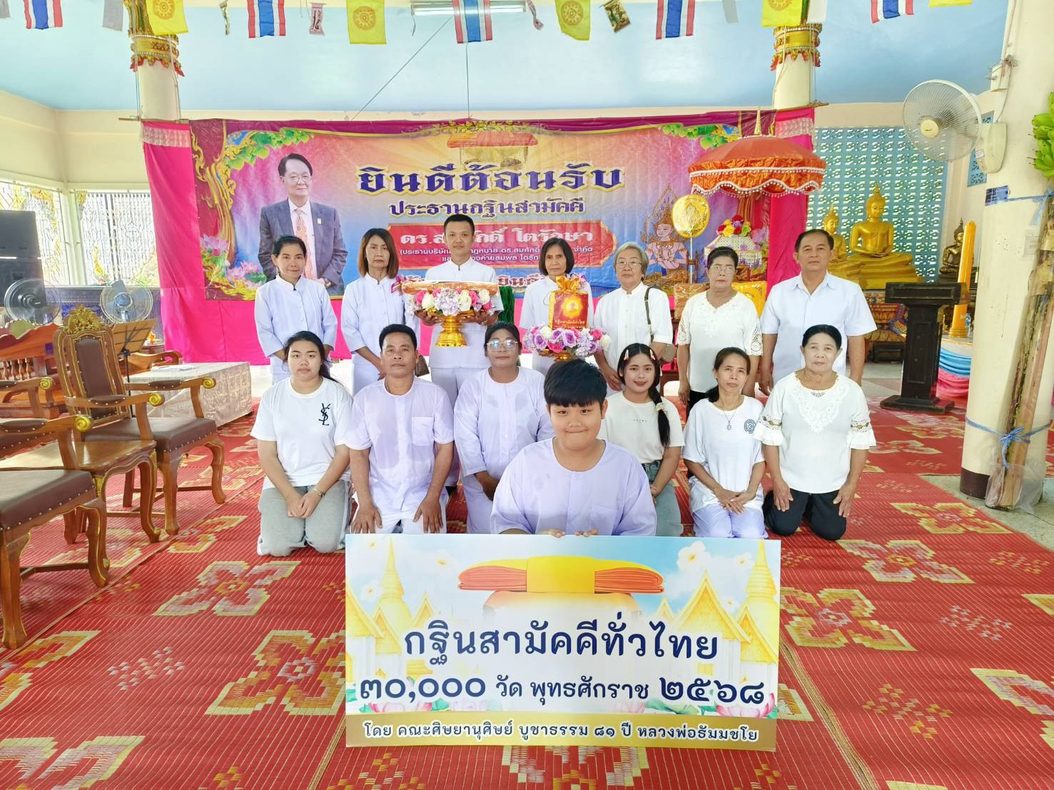 ภาพร่วมพิธีกรรมวัดพุปลู