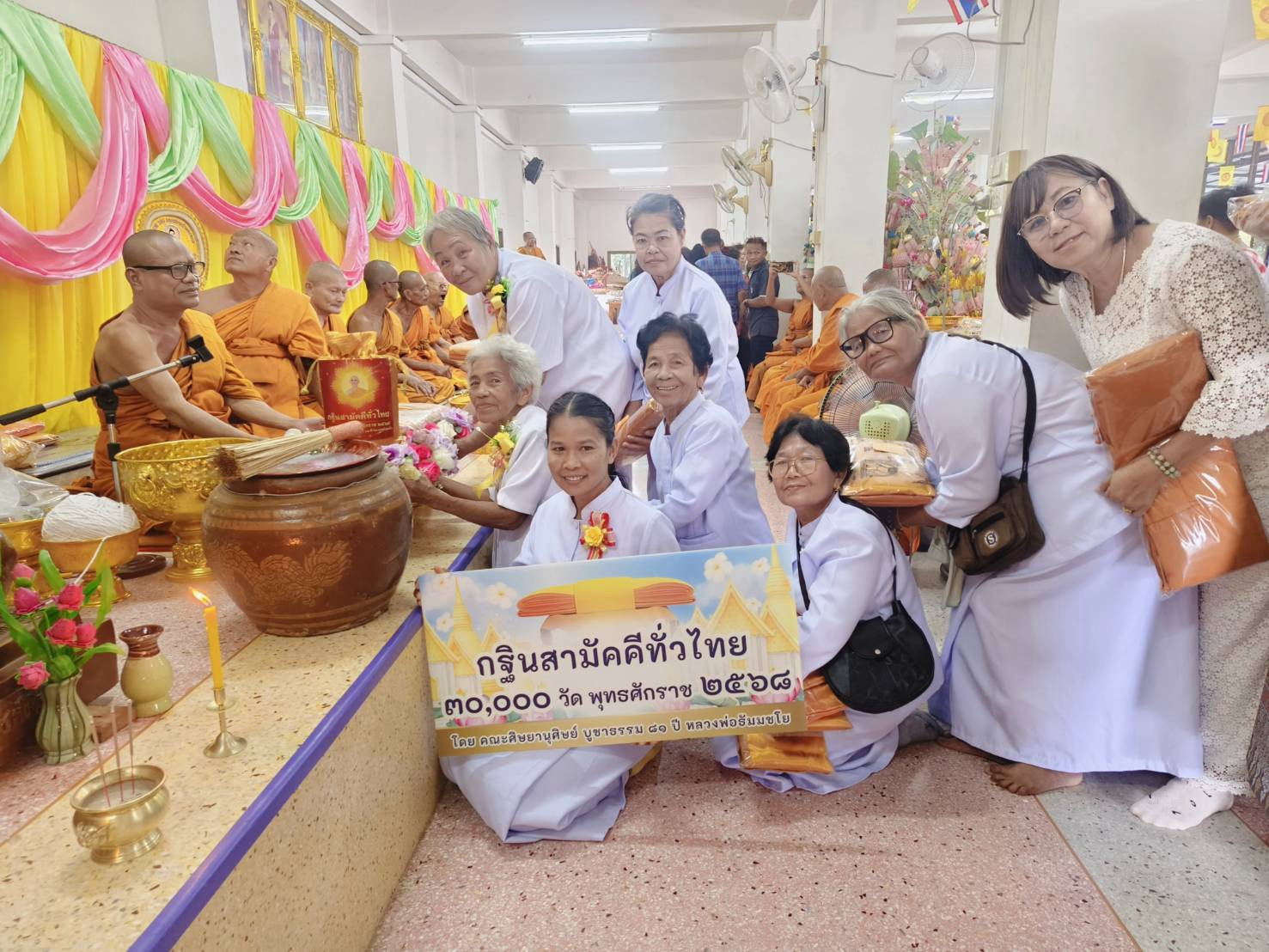 ภาพการถวายปัจจัยวัดหินดาด