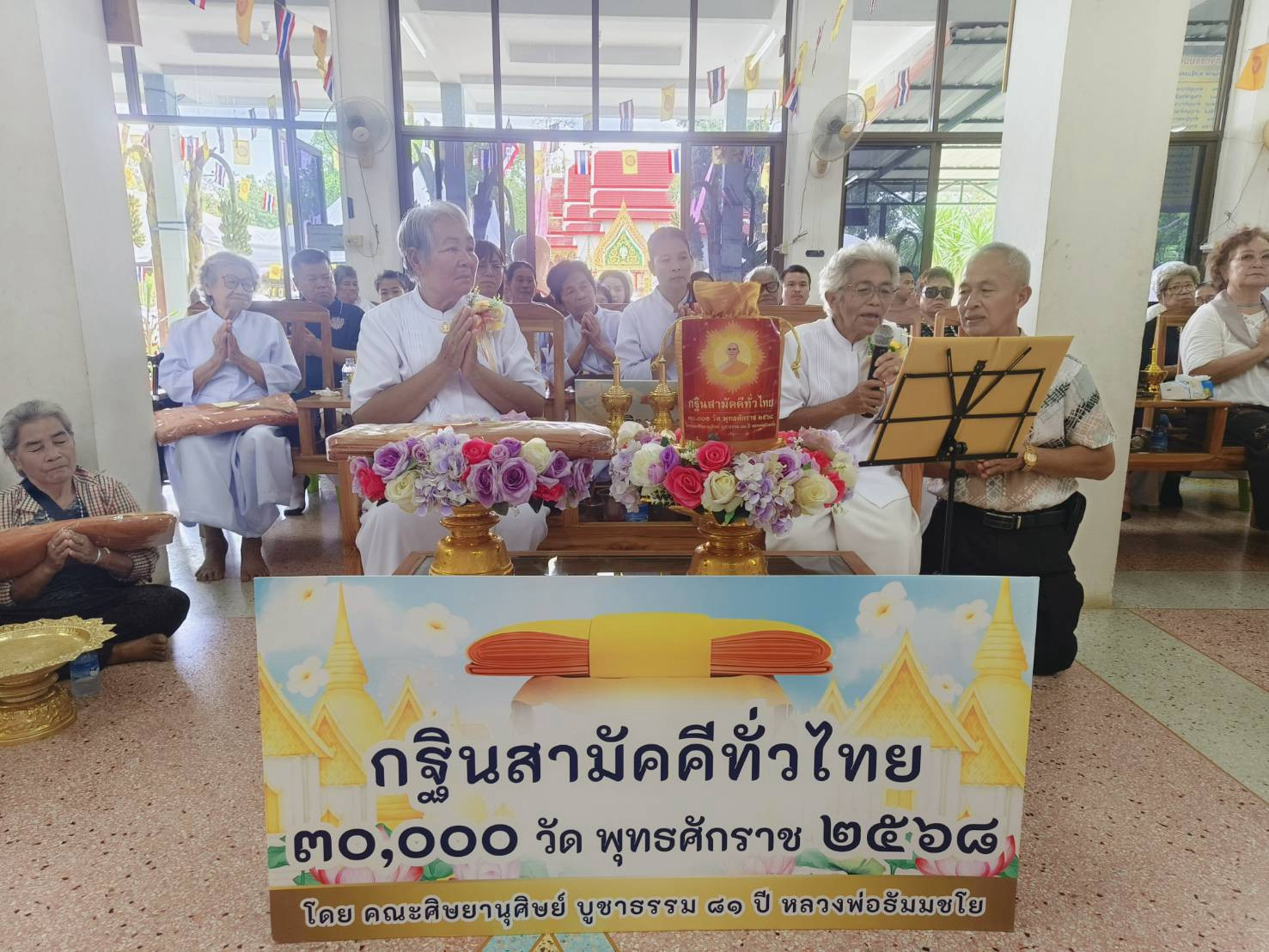 ภาพกล่าวคำถวายกฐินวัดหินดาด