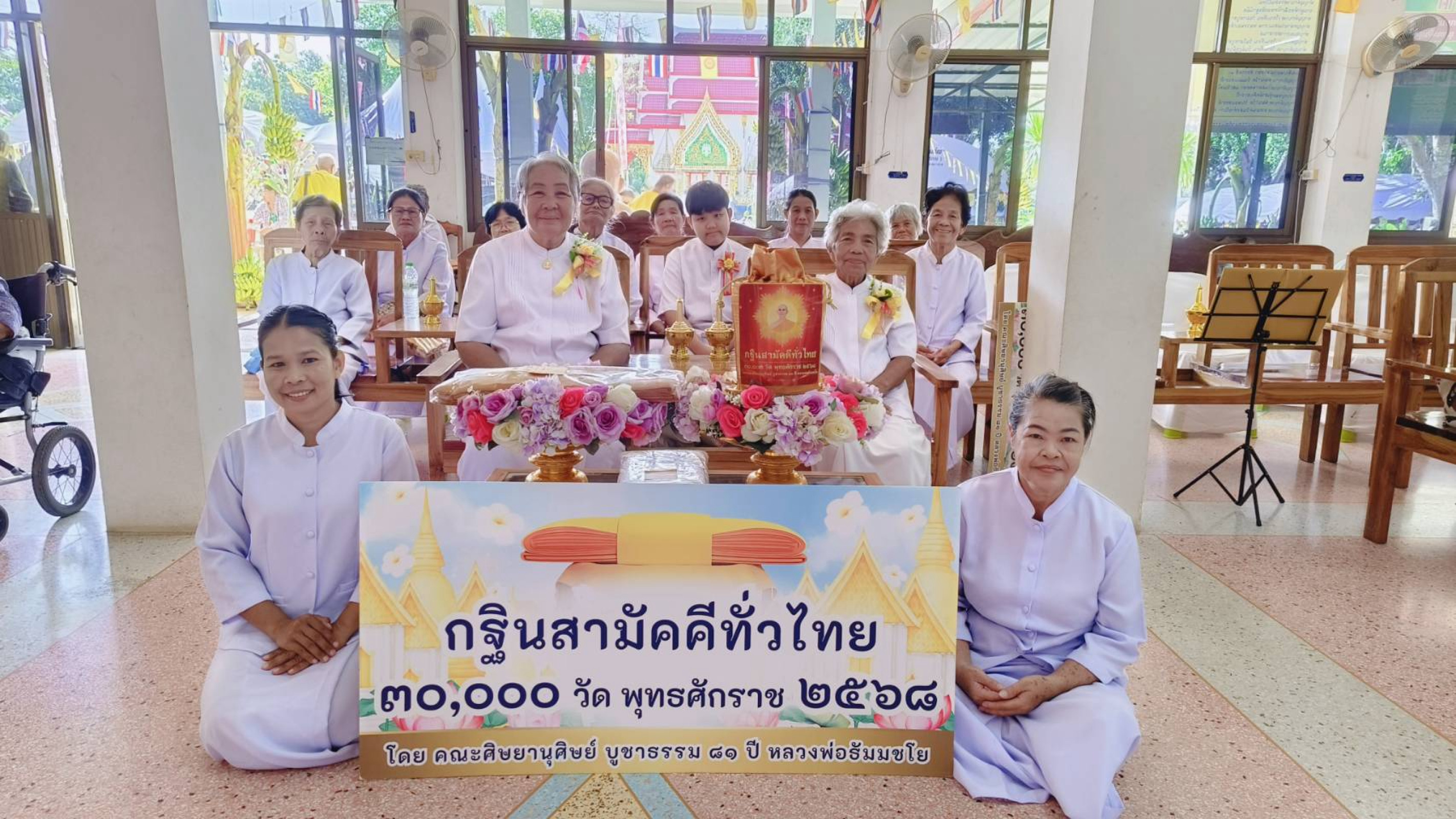 ภาพหมู่ถือพานถวายปัจจัยวัดหินดาด