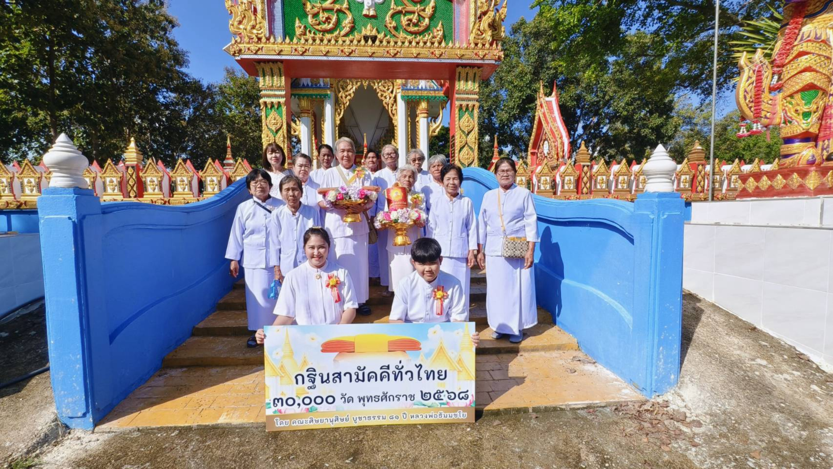 ภาพร่วมพิธีกรรมวัดหินดาด