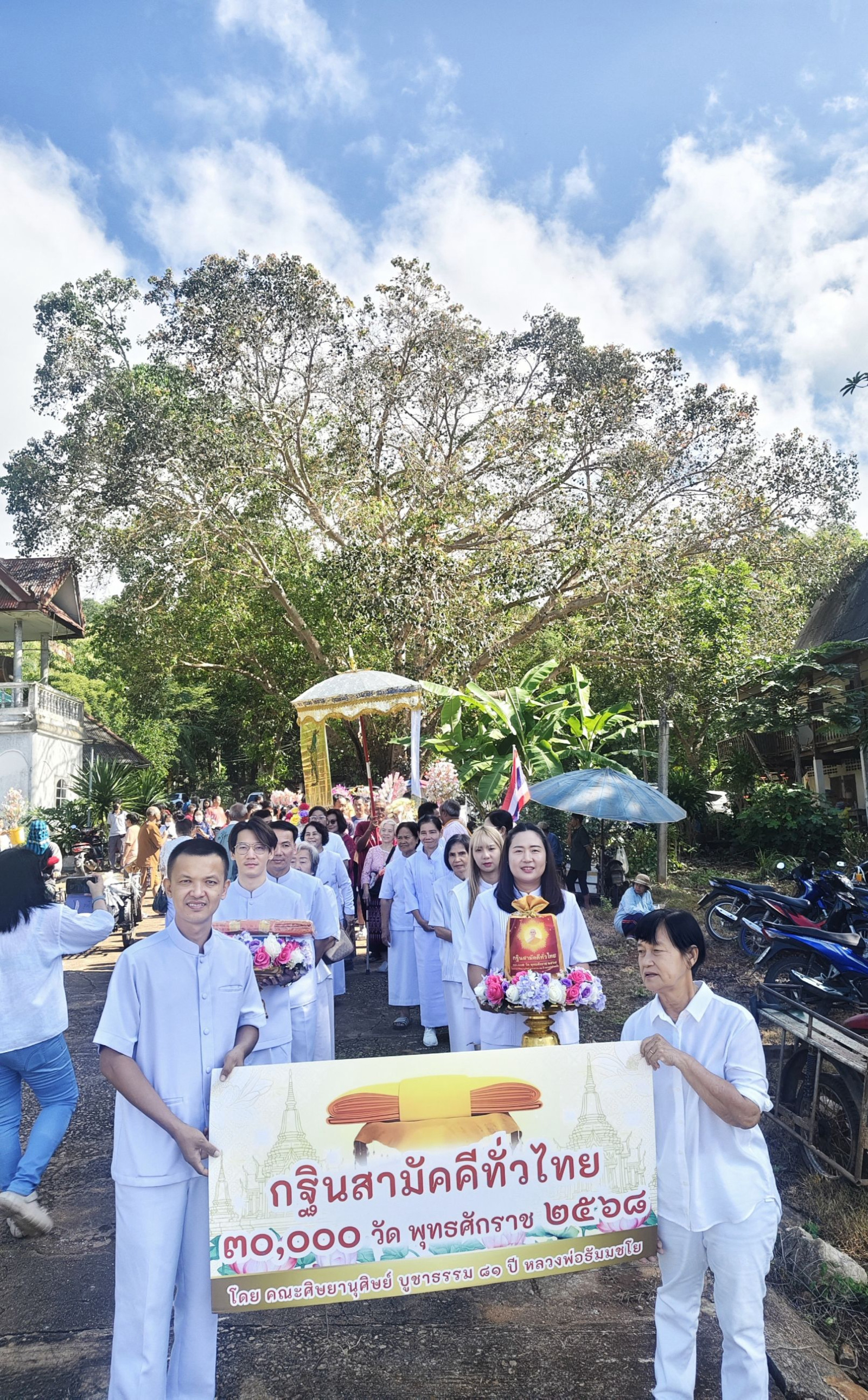 ภาพร่วมขบวนกฐินวัดไทรโยคมณีกาญจน์ วังโพธิ์