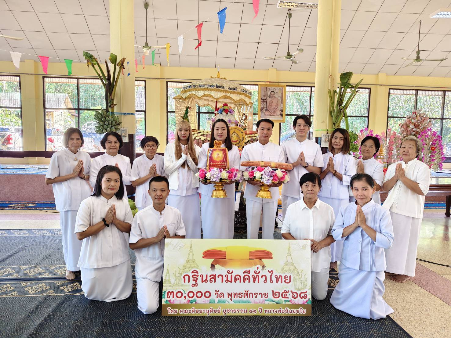 ภาพหมู่ถือพานถวายปัจจัยวัดไทรโยคมณีกาญจน์ วังโพธิ์