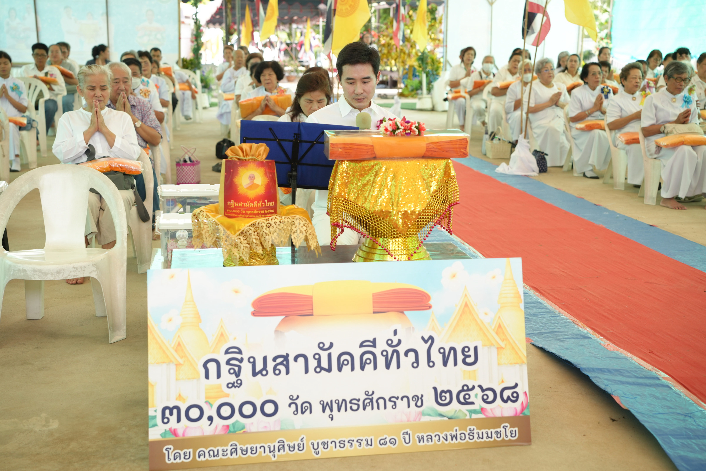 ภาพกล่าวคำถวายกฐินศูนย์ปฏิบัติธรรมบัวสวรรค์​