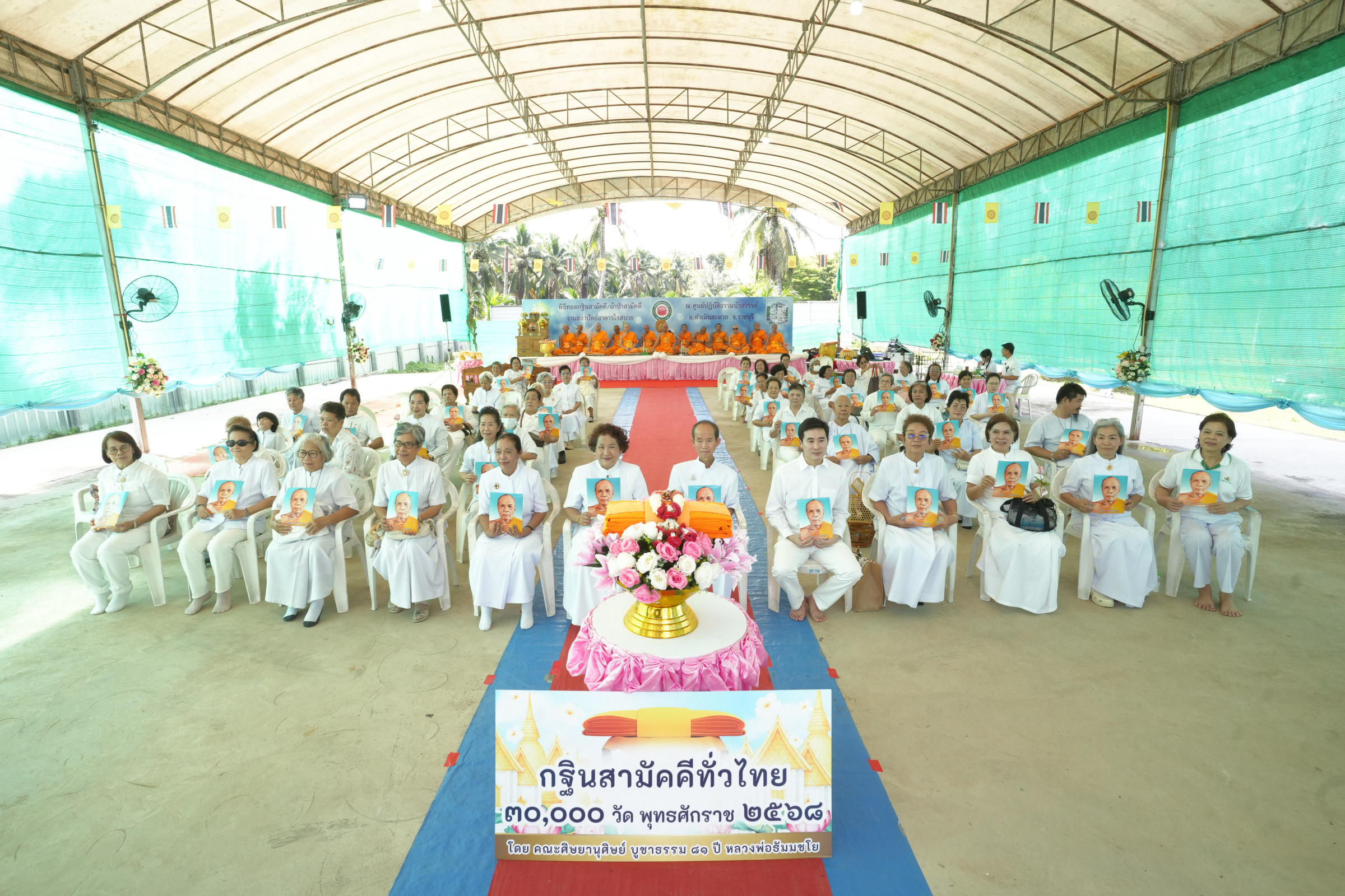 ภาพร่วมพิธีกรรมศูนย์ปฏิบัติธรรมบัวสวรรค์​