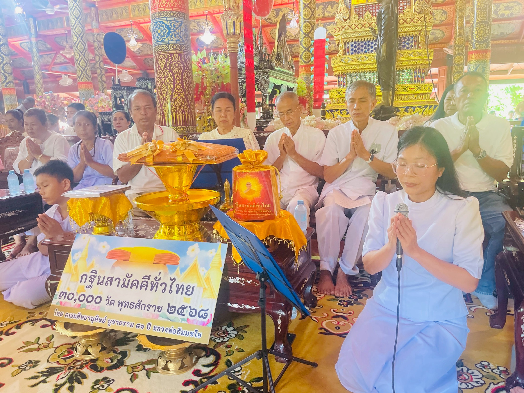 ภาพกล่าวคำถวายกฐินวัดป่าไผ่