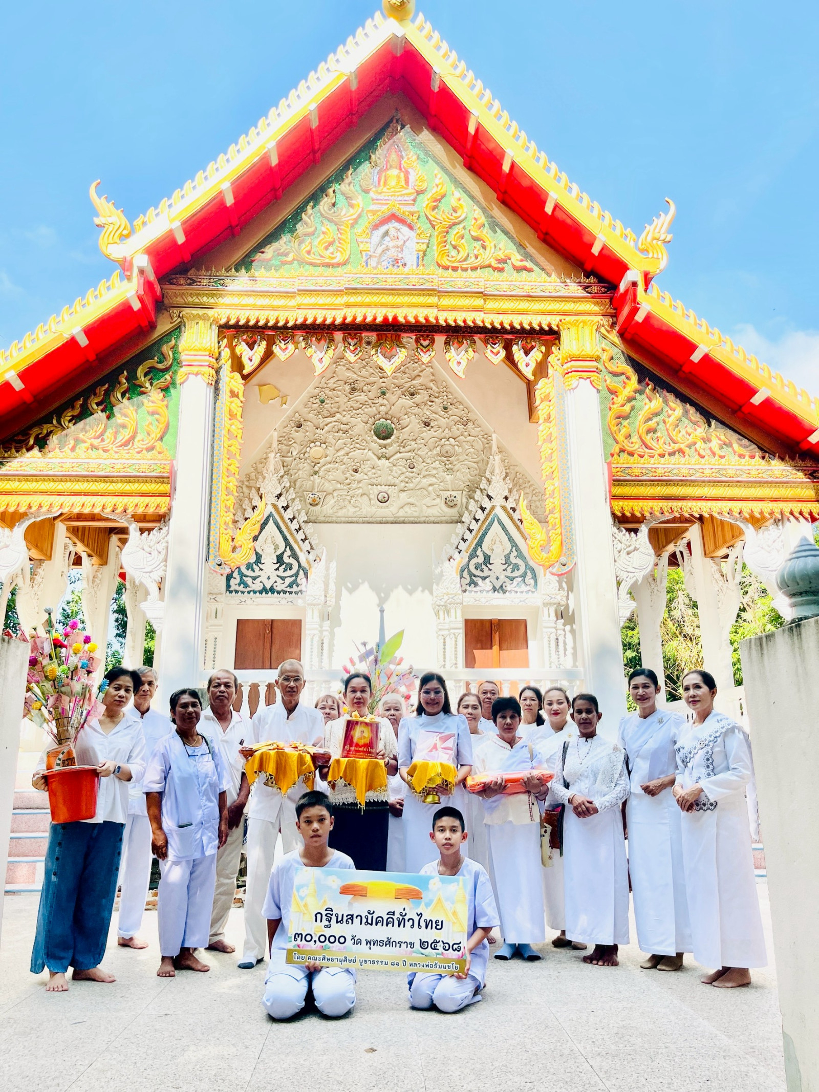 ภาพหมู่ถือพานถวายปัจจัยวัดป่าไผ่