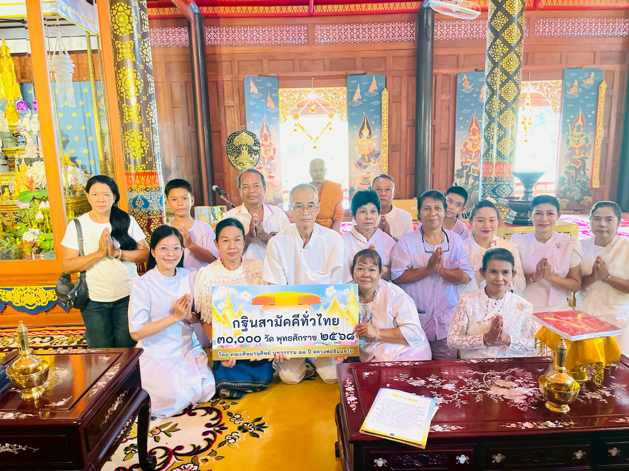 ภาพร่วมพิธีกรรมวัดป่าไผ่