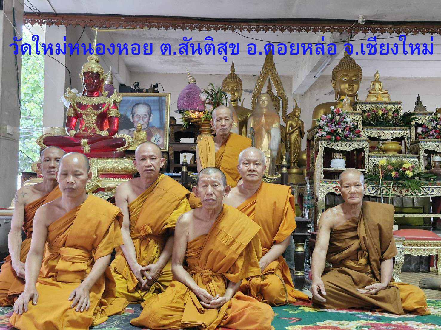 วัดใหม่หนองหอย