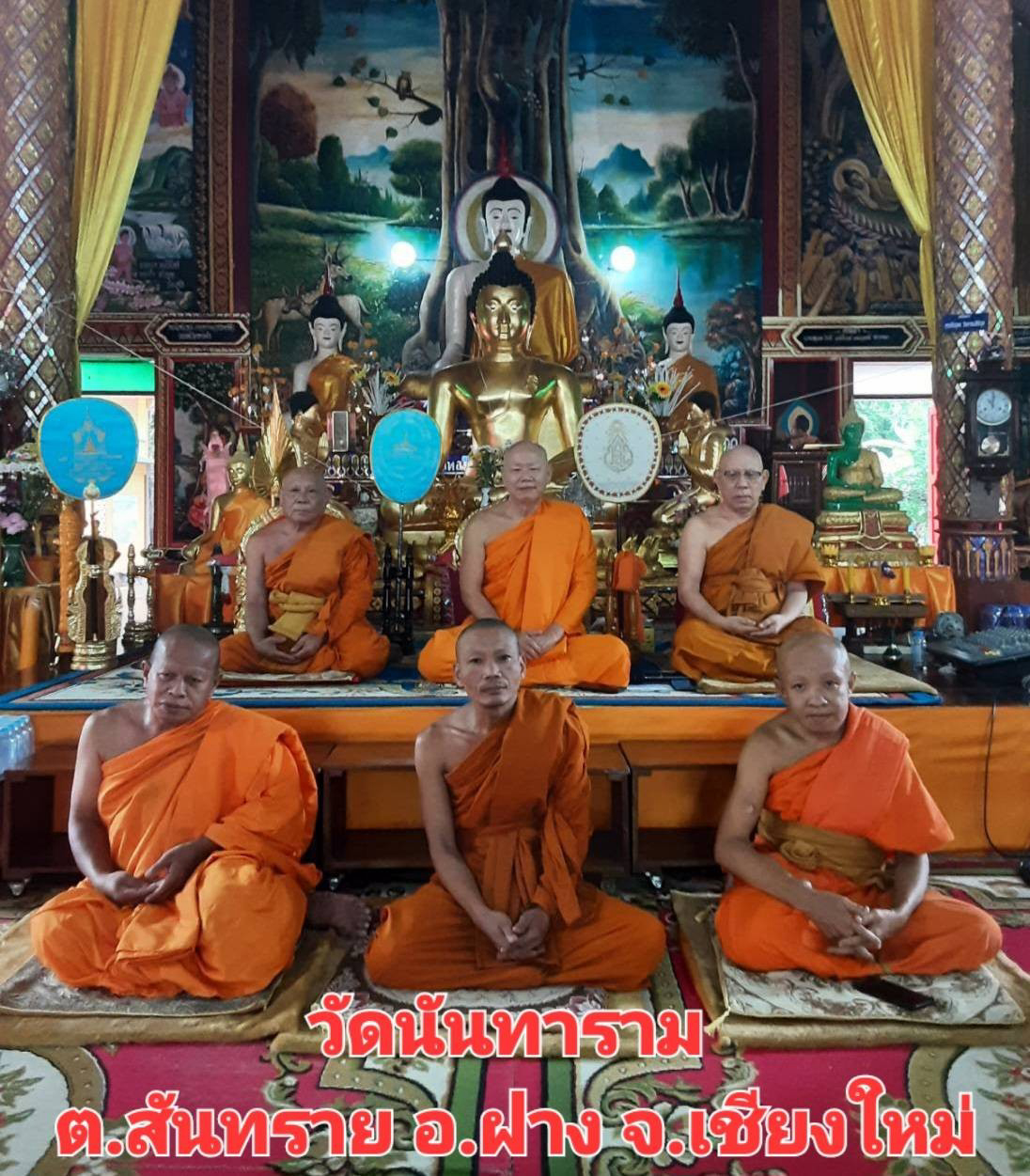 วัดนันทาราม