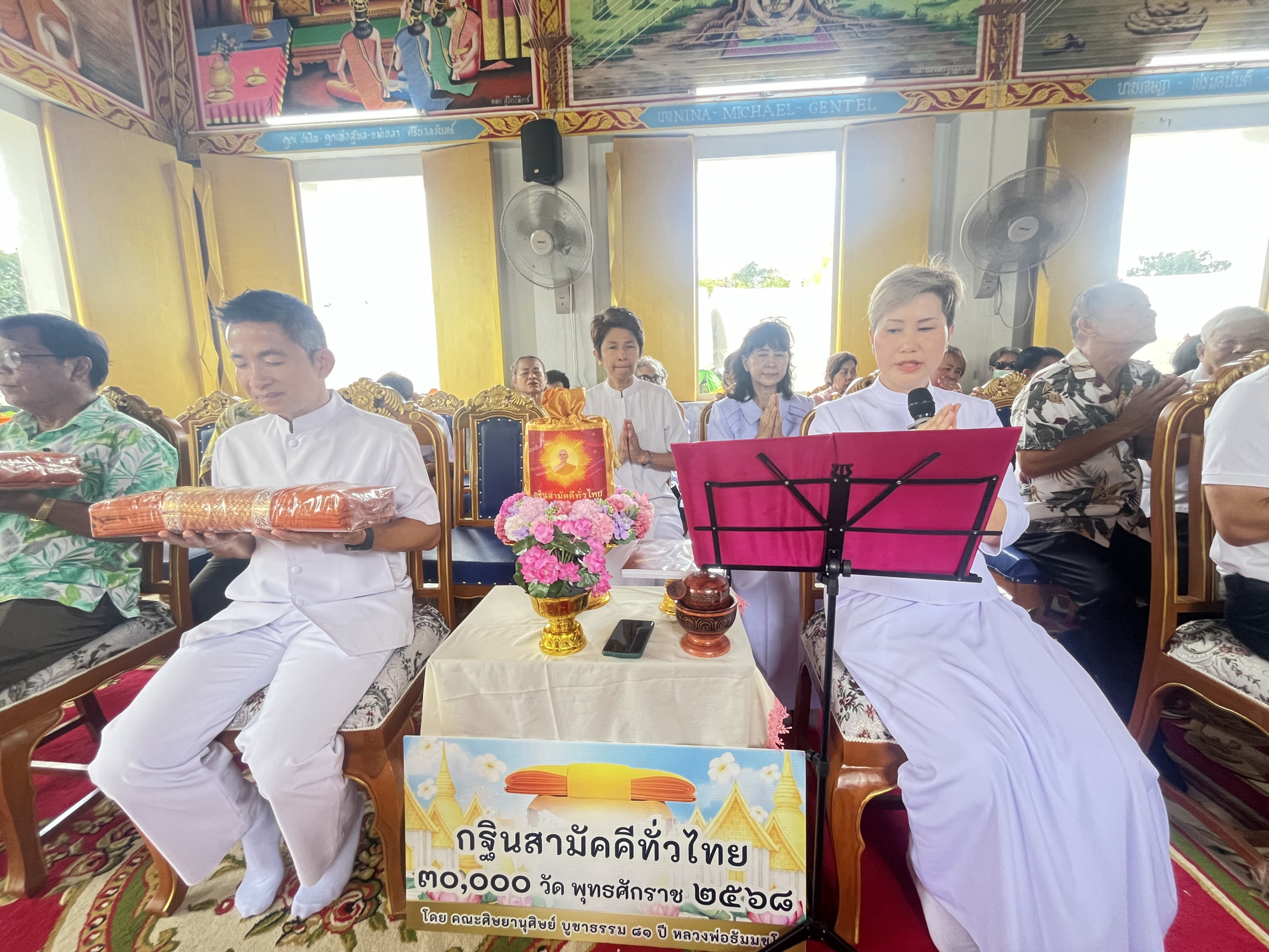 ภาพกล่าวคำถวายกฐินวัดเขางู