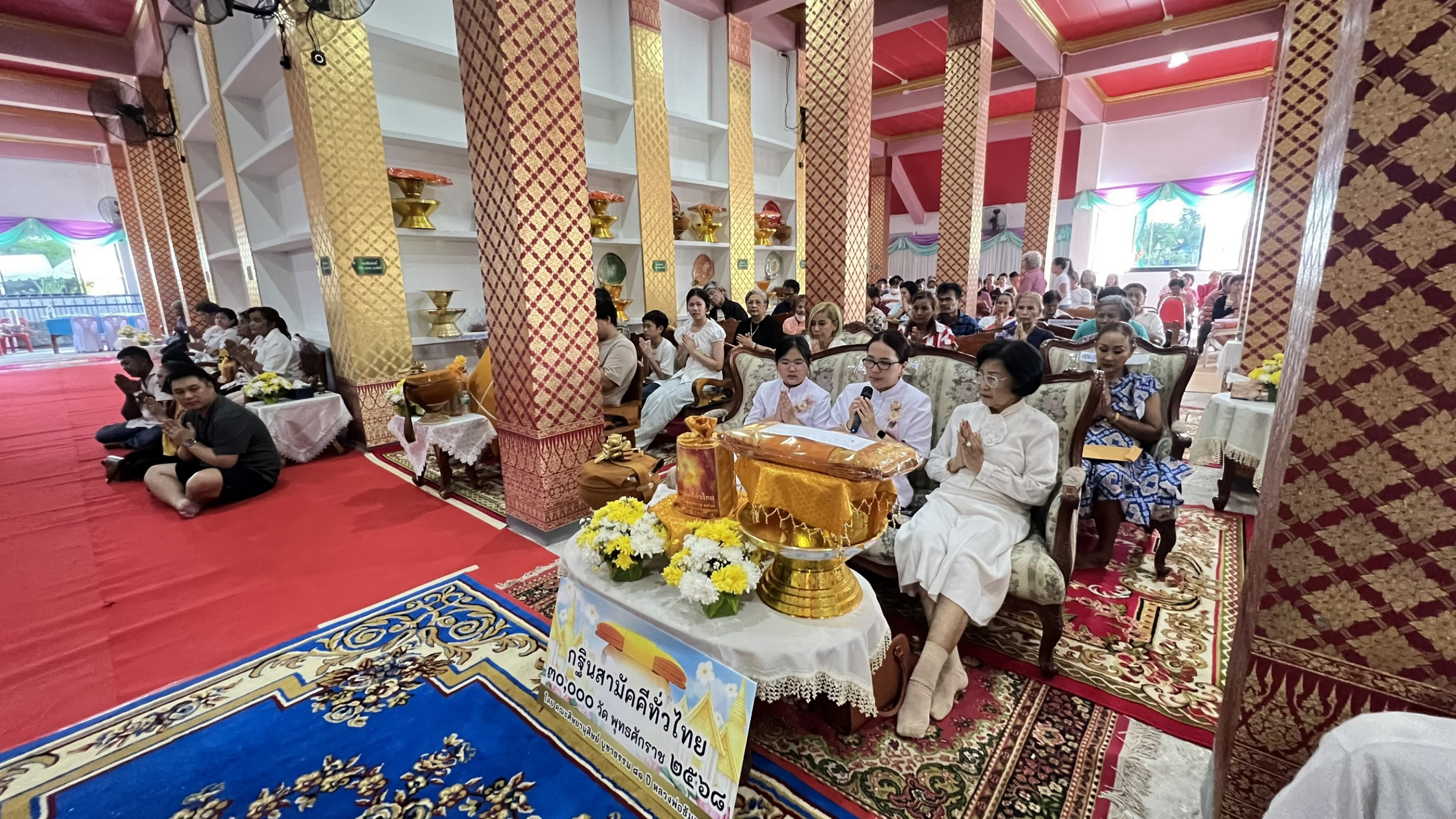ภาพกล่าวคำถวายกฐินวัดห้วยทรายทอง