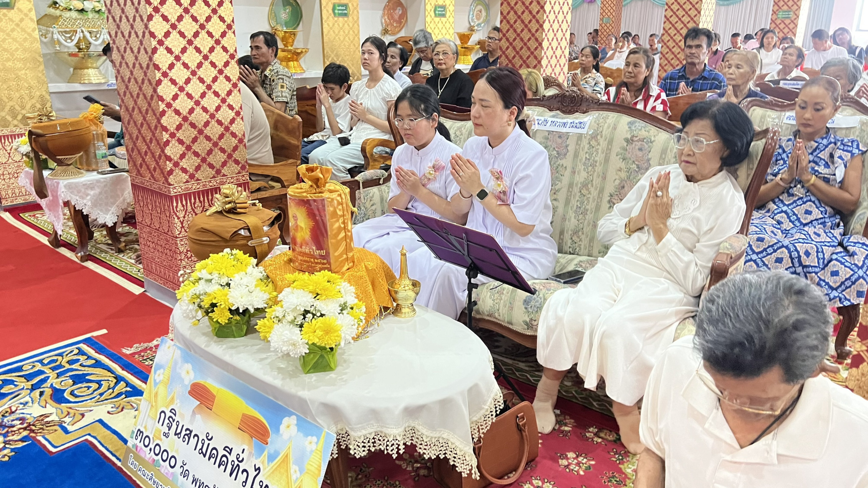 ภาพร่วมพิธีกรรมวัดห้วยทรายทอง