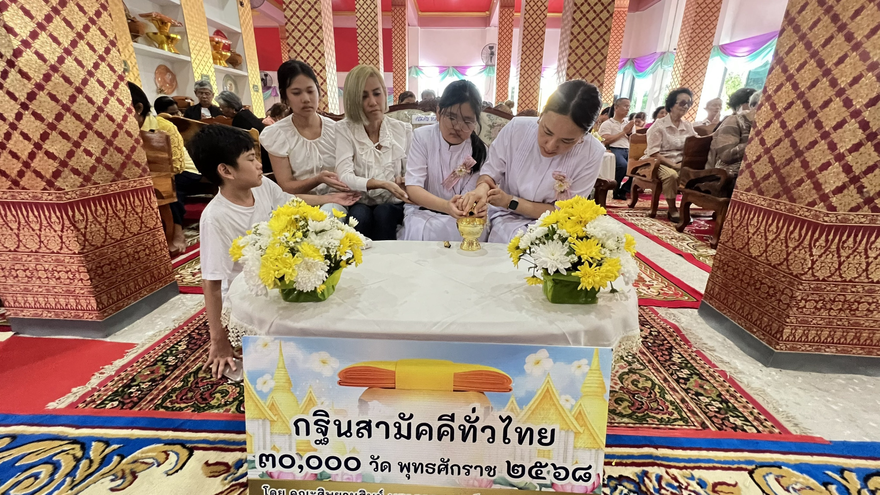ภาพร่วมพิธีกรรมวัดห้วยทรายทอง