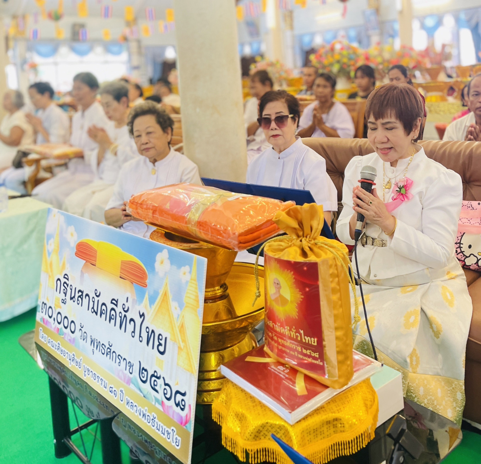 ภาพกล่าวคำถวายกฐินวัดสมถะ