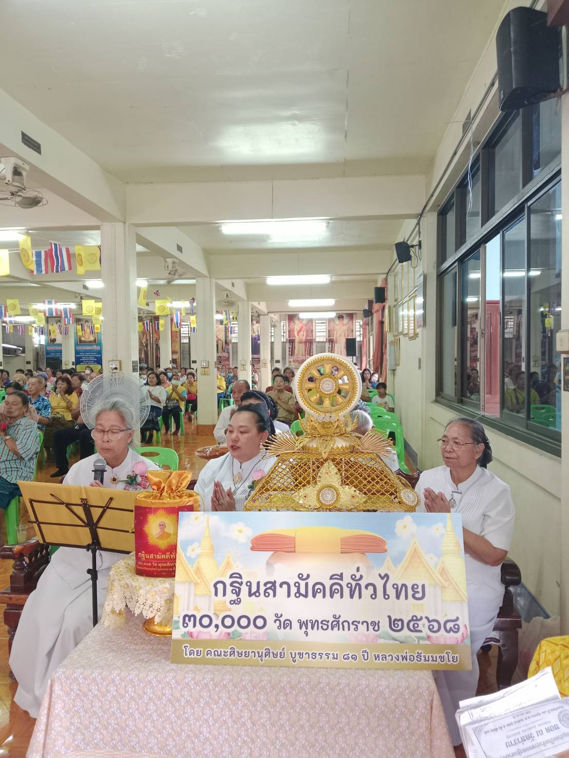 ภาพกล่าวคำถวายกฐินวัดท่าราบ